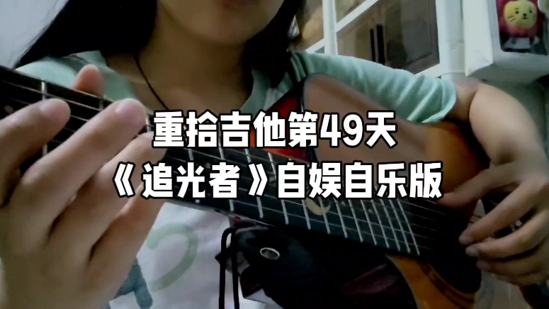 完美主义又犯了就是说，其实有弹了整首就是后面高音部分还是不