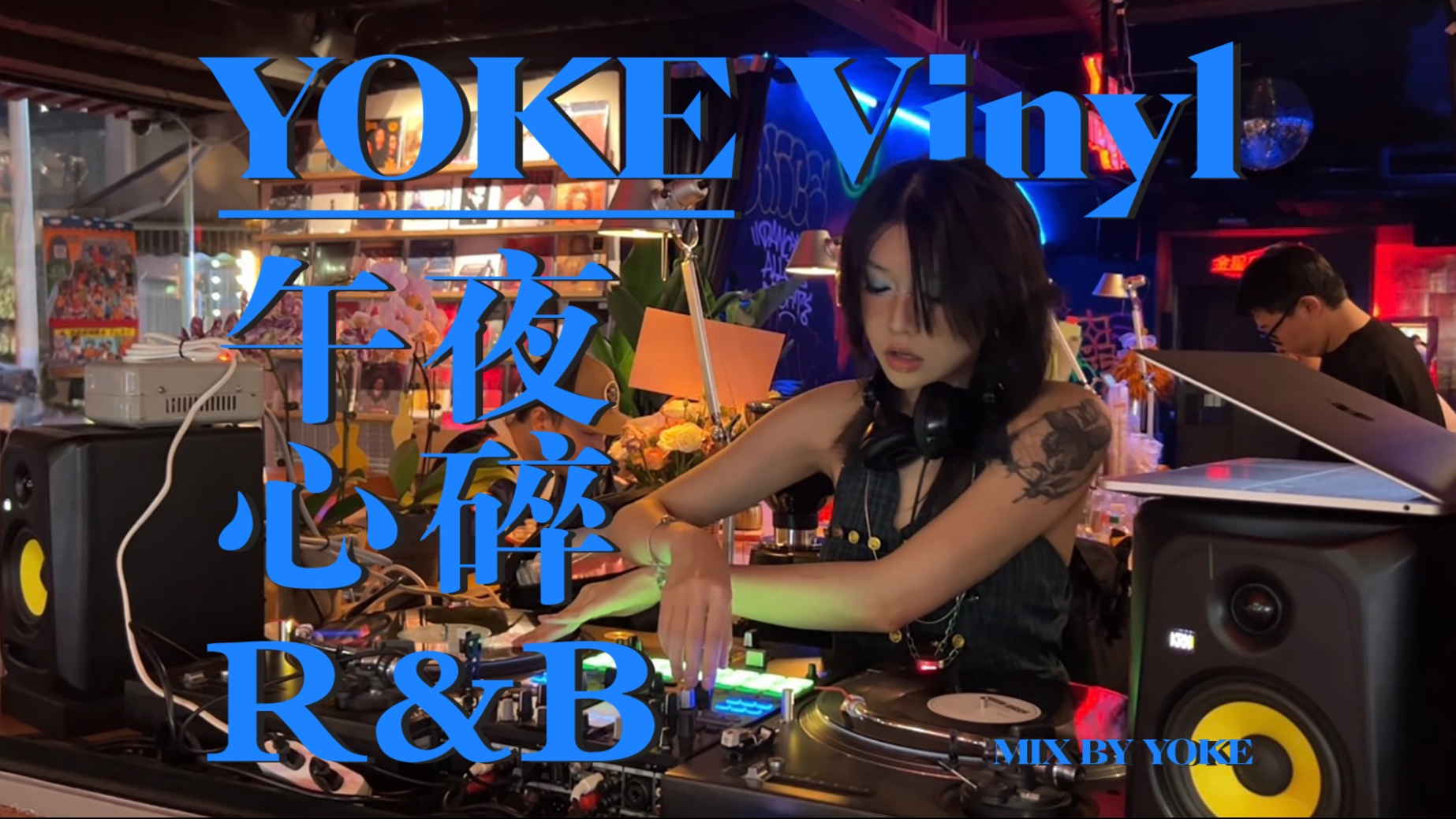 【All Vinyl】爱R&B的孩子都知道…