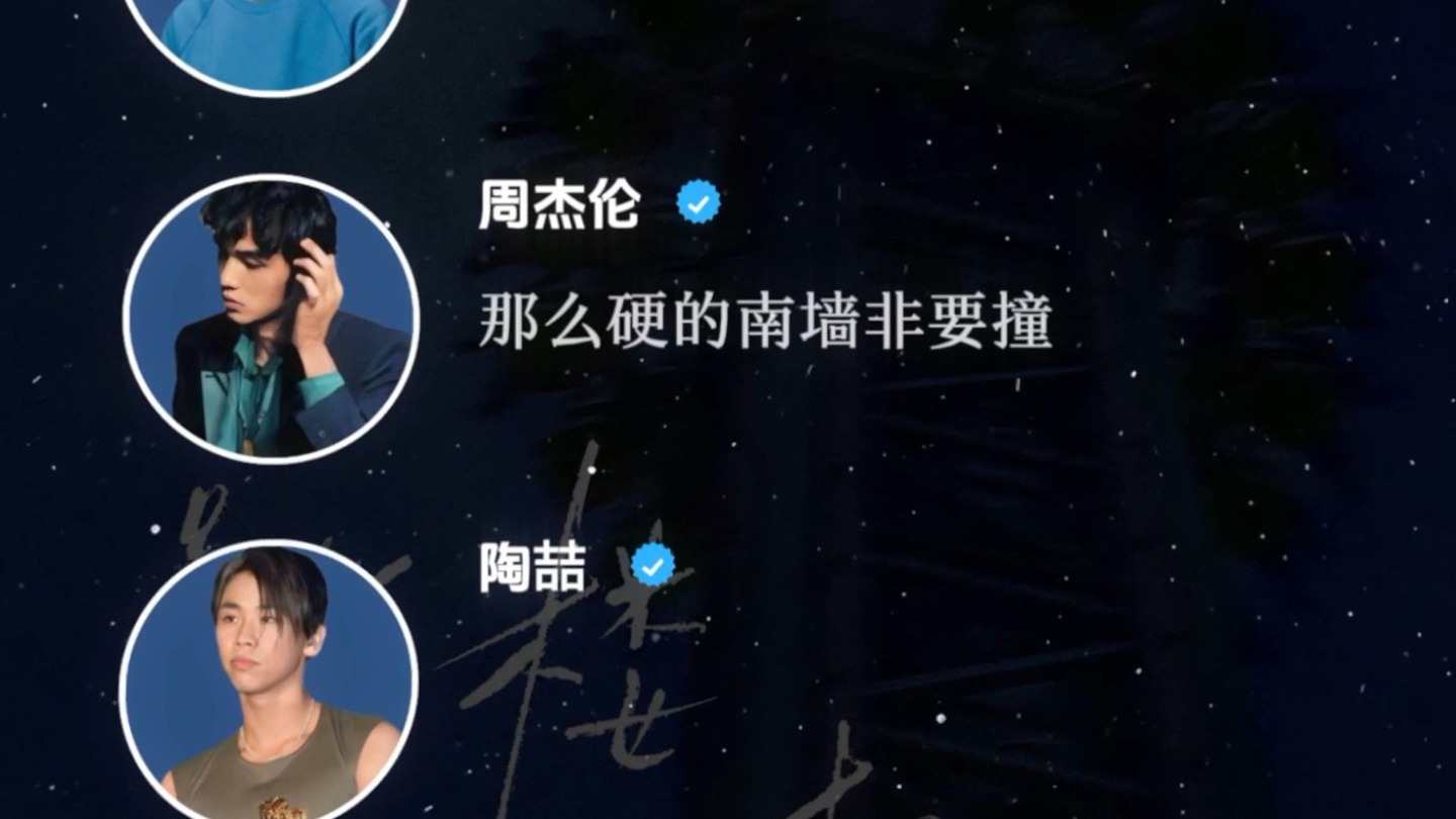 【跳楼机 群星版】“baby我们的感情好像跳楼机”