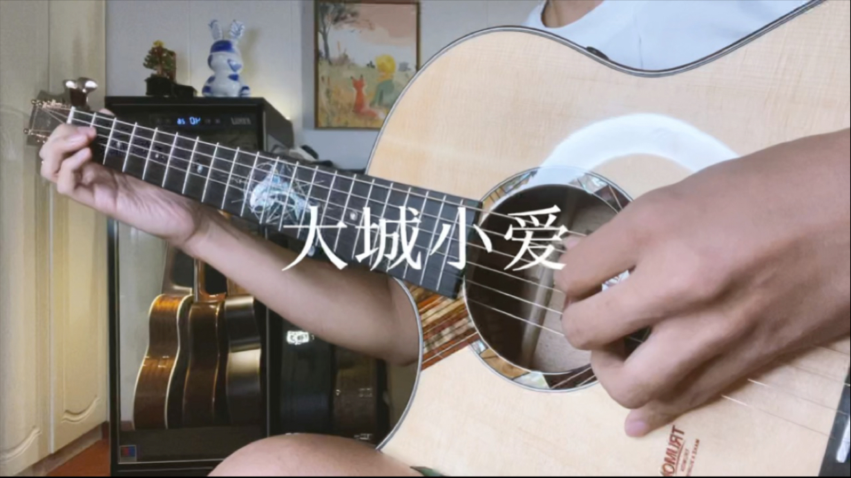 《大成小爱》的桥段 原版和弦编曲真的很绝 吉他弹唱
