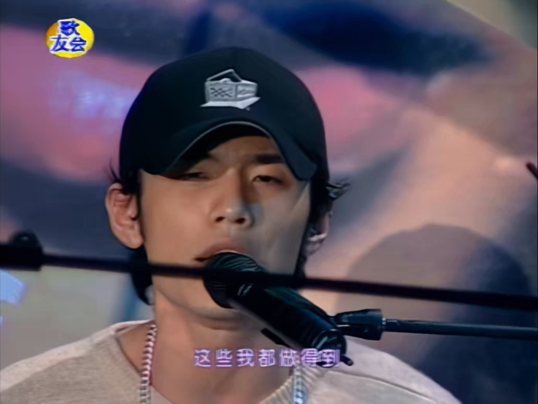 【周杰伦】2001 音乐不断歌友会（DVD 4K60FPS修复 Hi-Res音效）