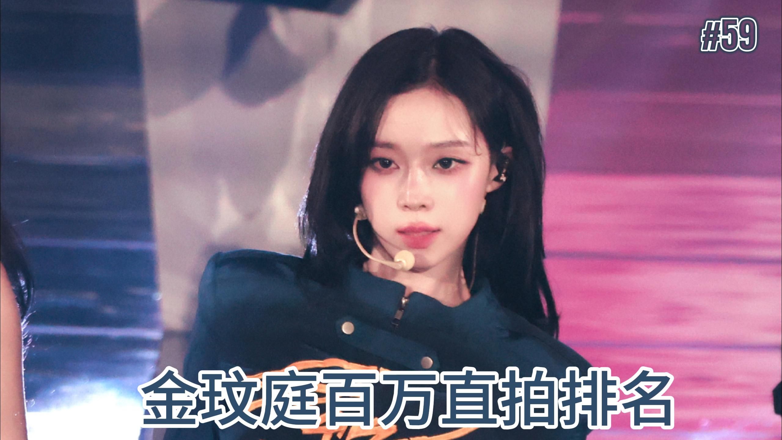 金玟庭百万直拍排名59:前两位还在执迷不悟，小狼小火花已醒悟