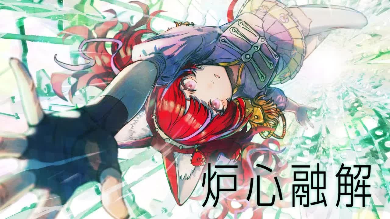 炉心融解 Covered by NEFFY【独唱】