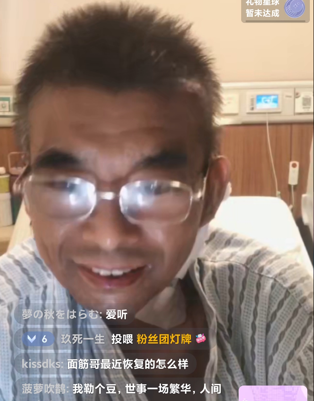 面筋哥最后一次直播时唱烤面筋