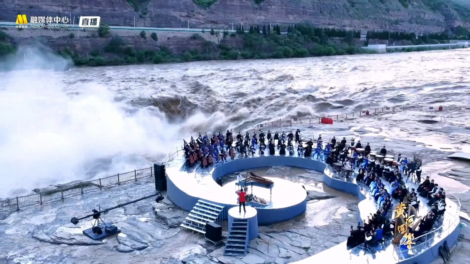 震撼！壶口岸边奏“黄河” ！中央民族乐团联袂李心草、郎朗及两