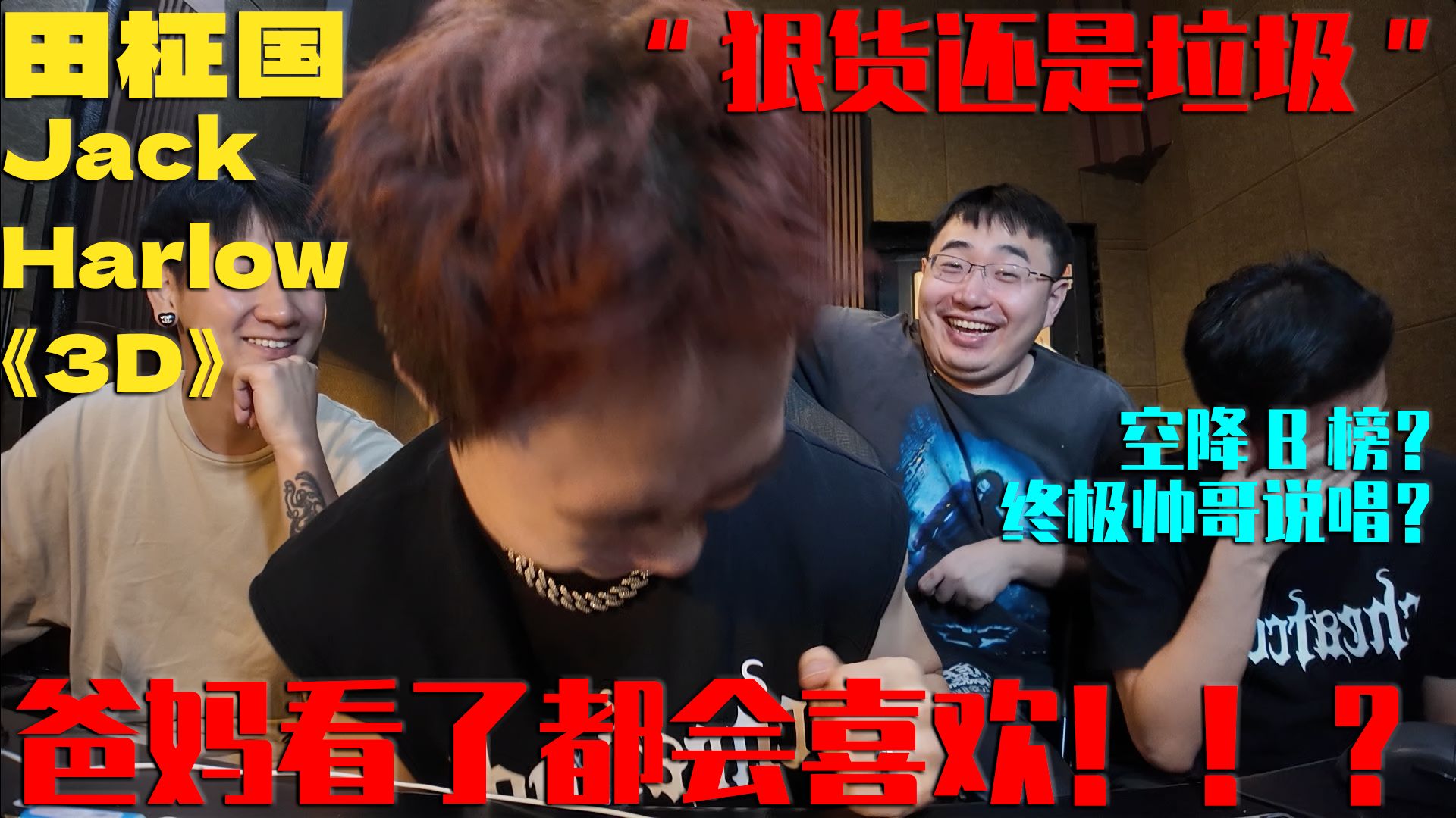 纵横四海！田柾国JUNGKOOK/Jack Harlow《3D》MV Reaction