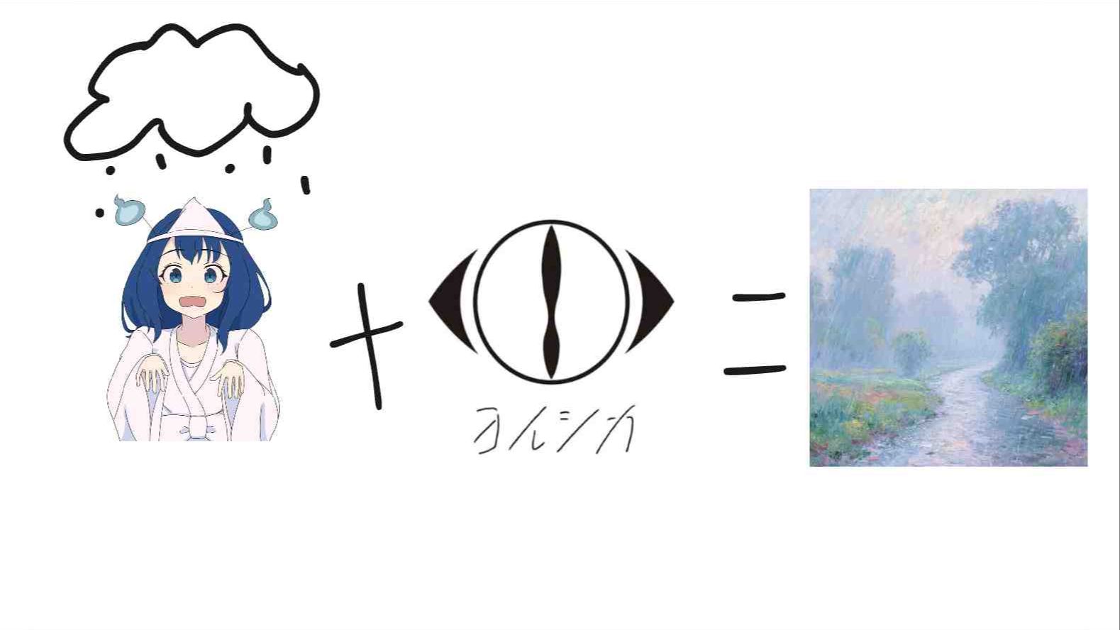 [夜鹿风味原创] 幽灵的雨后 feat.星尘Infinity