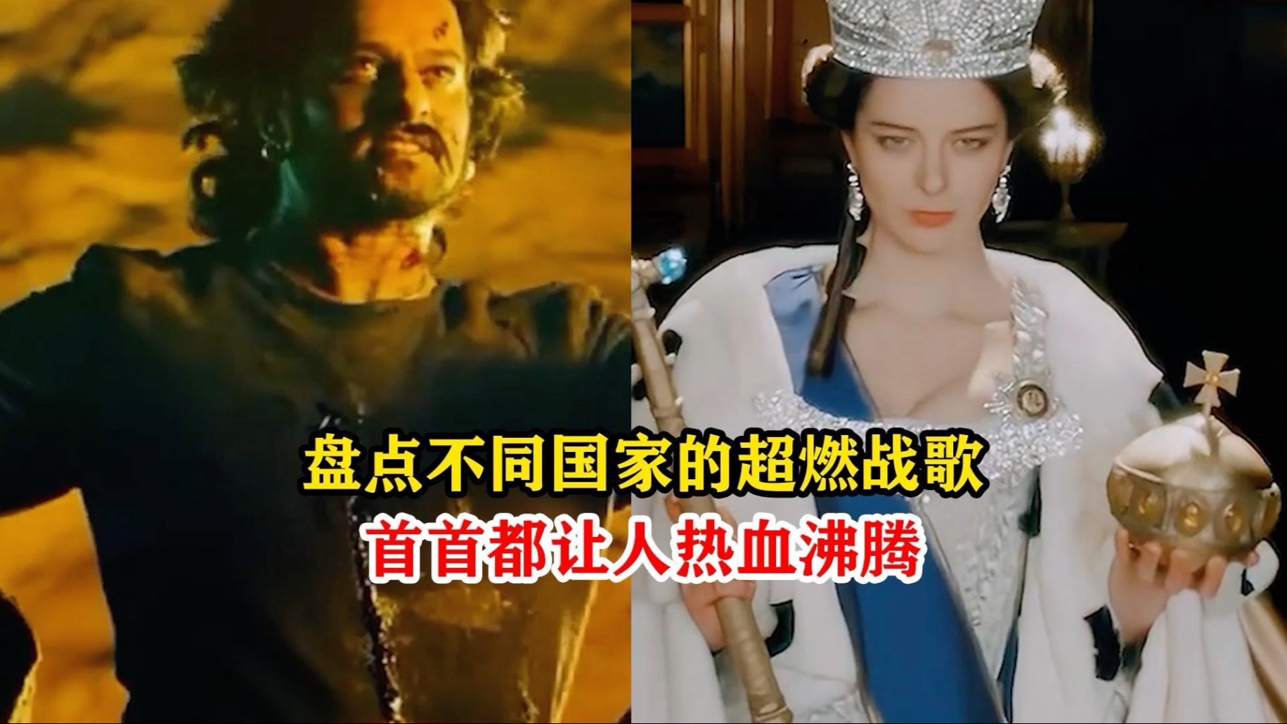 盘点不同国家的超燃战歌，中国战歌前奏一响，无人能敌