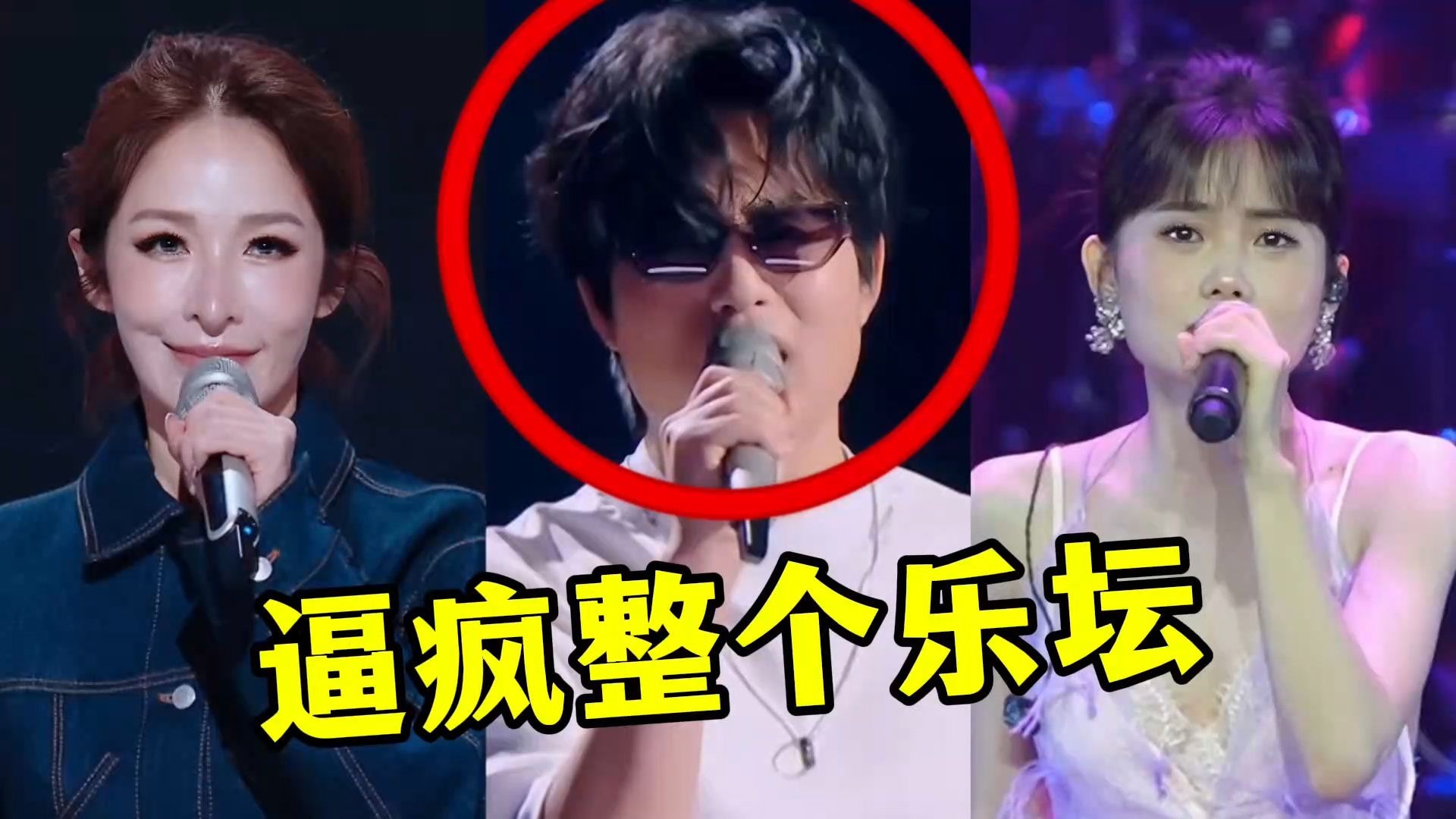 今年的乐坛真没招了！一首《跳楼机》，直接把上古神作全炸出来了