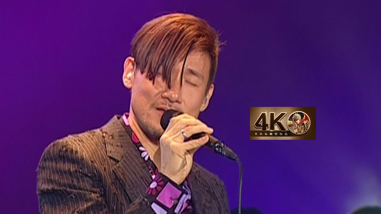 【私藏馆】张学友《星晴》《爱很简单》《爱我别走》等经典五