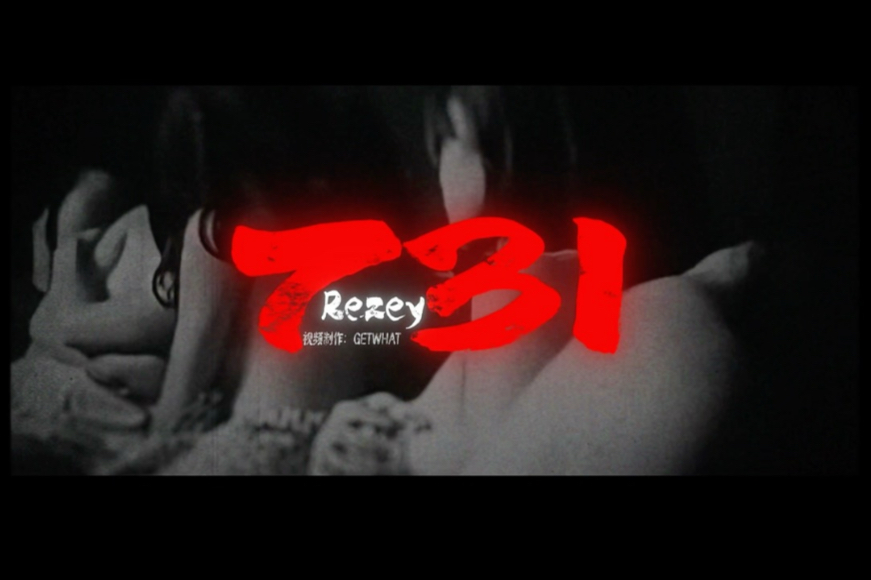 08高中生写了一首关于731的歌！！