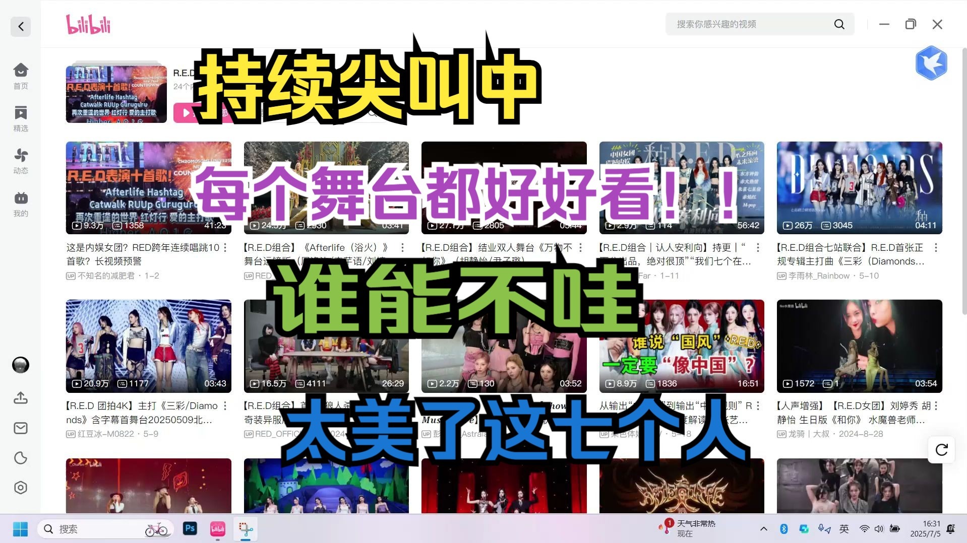 韩娱人第三次看R.E.D女团，谁能不哇！持续哇塞中.....