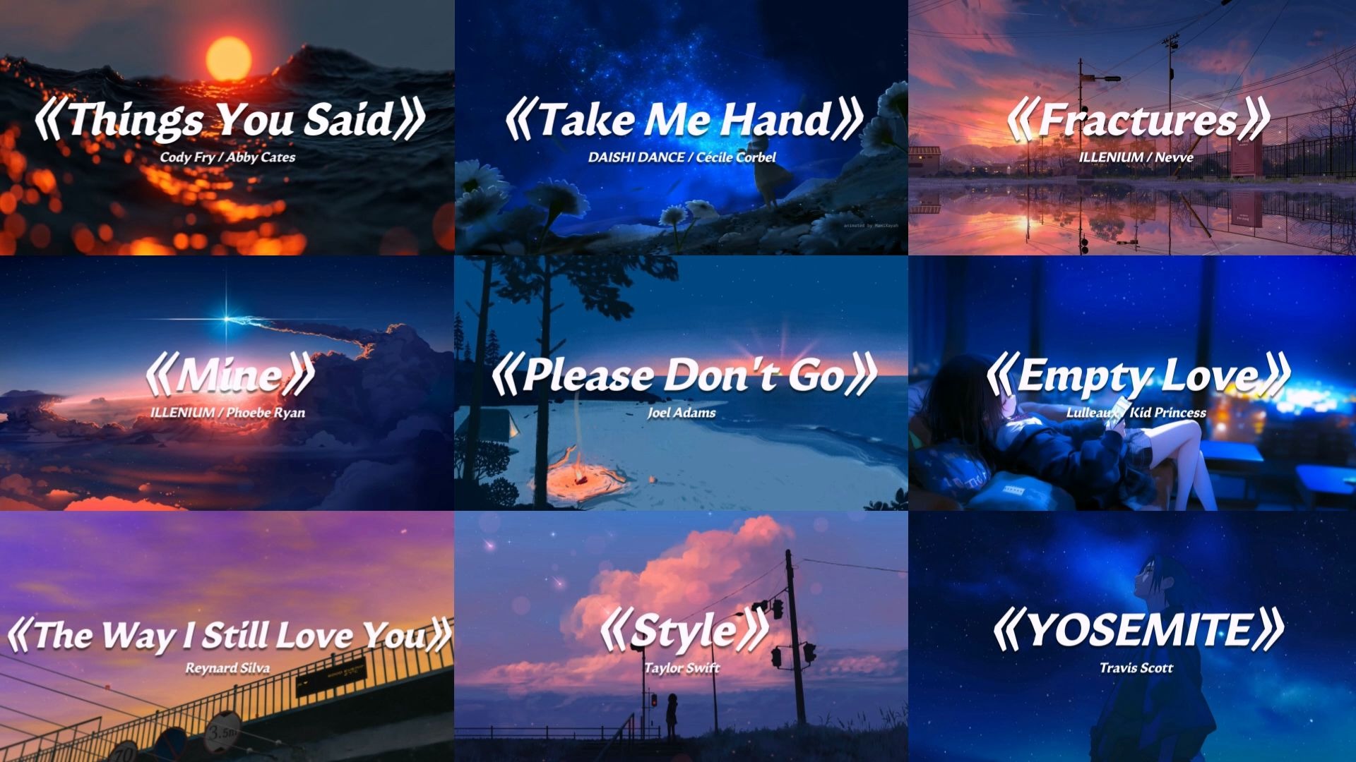 “那些一秒沦陷的神仙前奏”