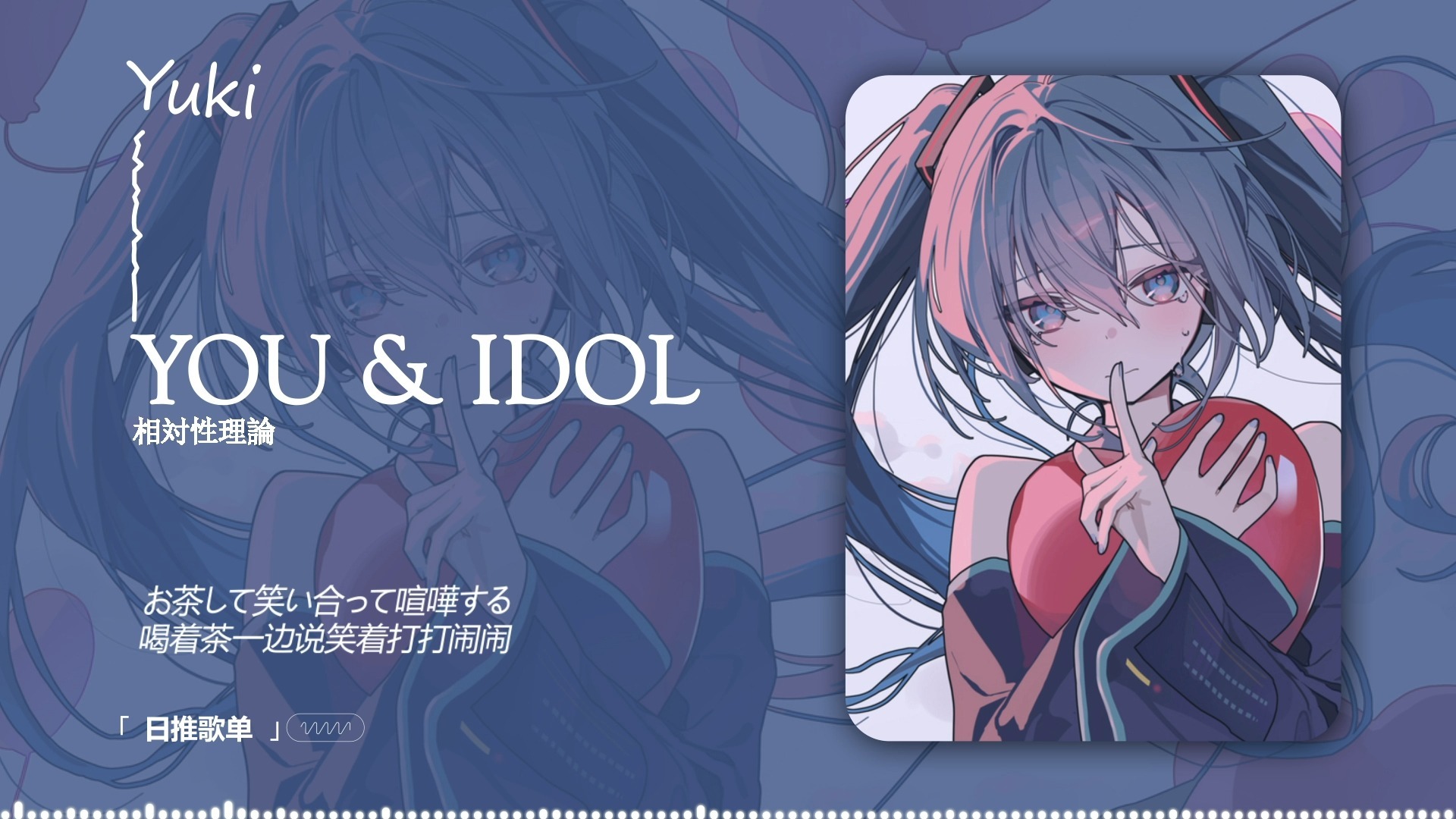 “好平淡的刺痛感，被萌晕惹” |《YOU & IDOL》