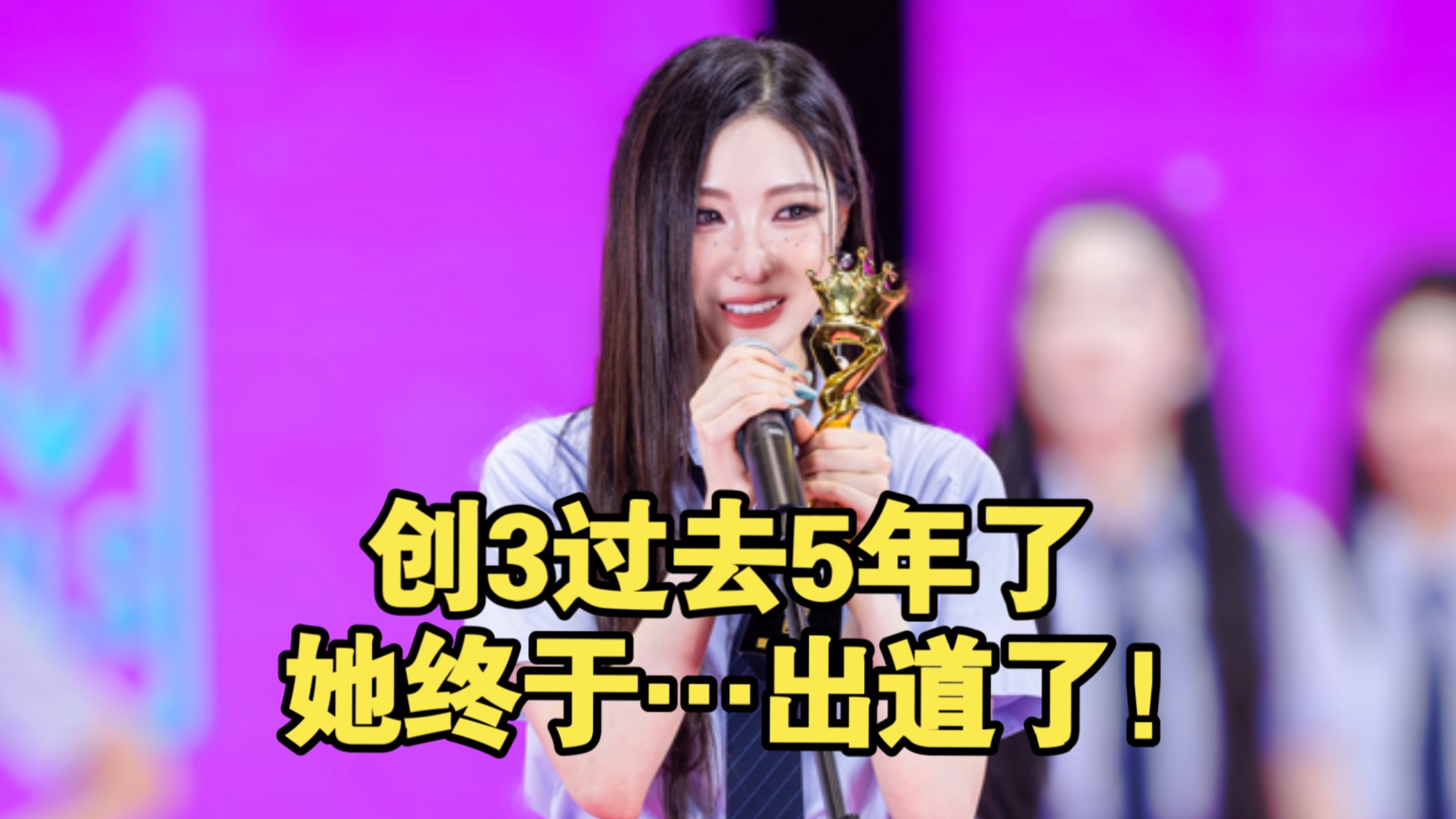 从韩国回来后，本以为没有机会在舞台上唱跳了