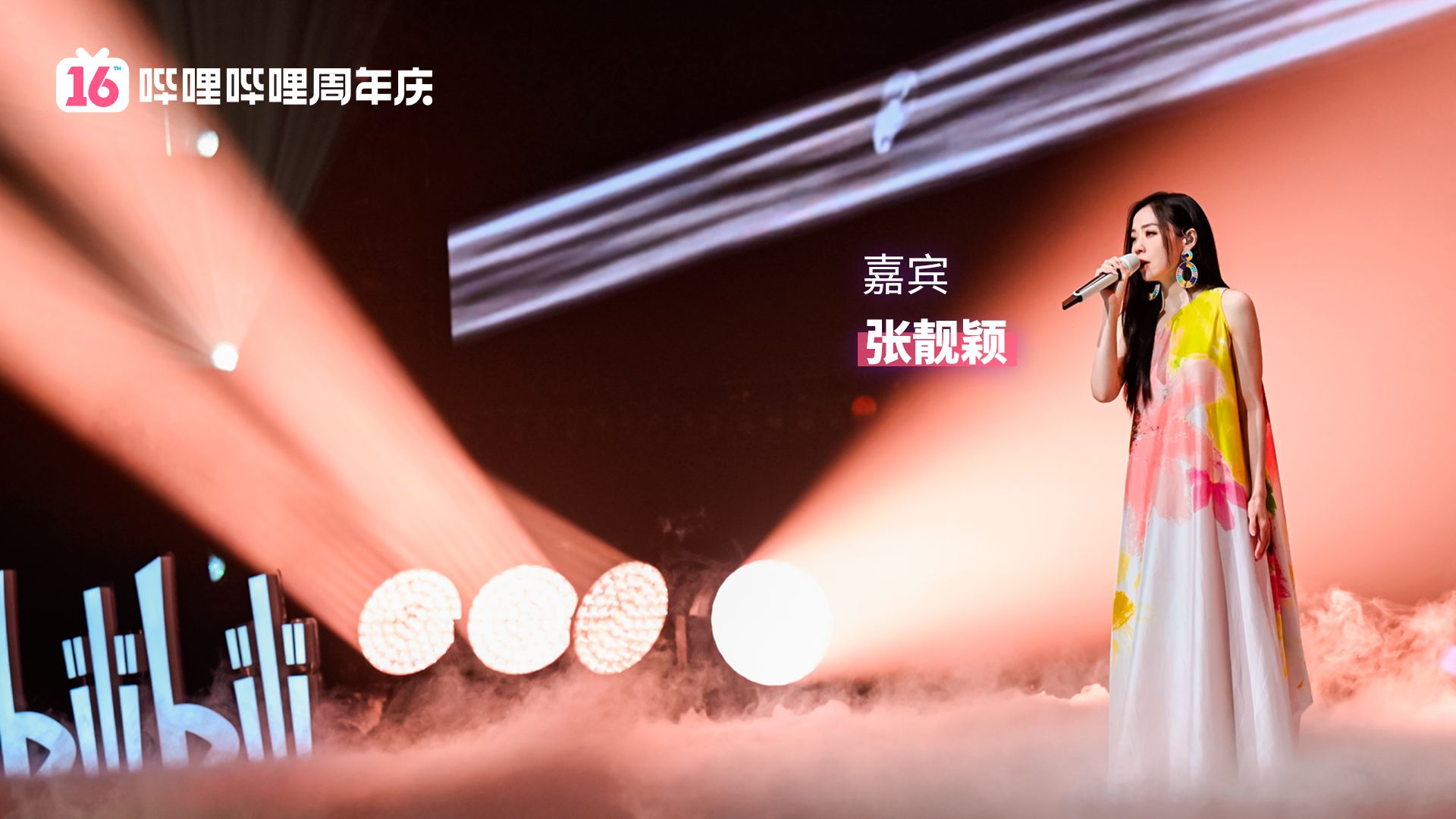 张靓颖《INCARNATION》