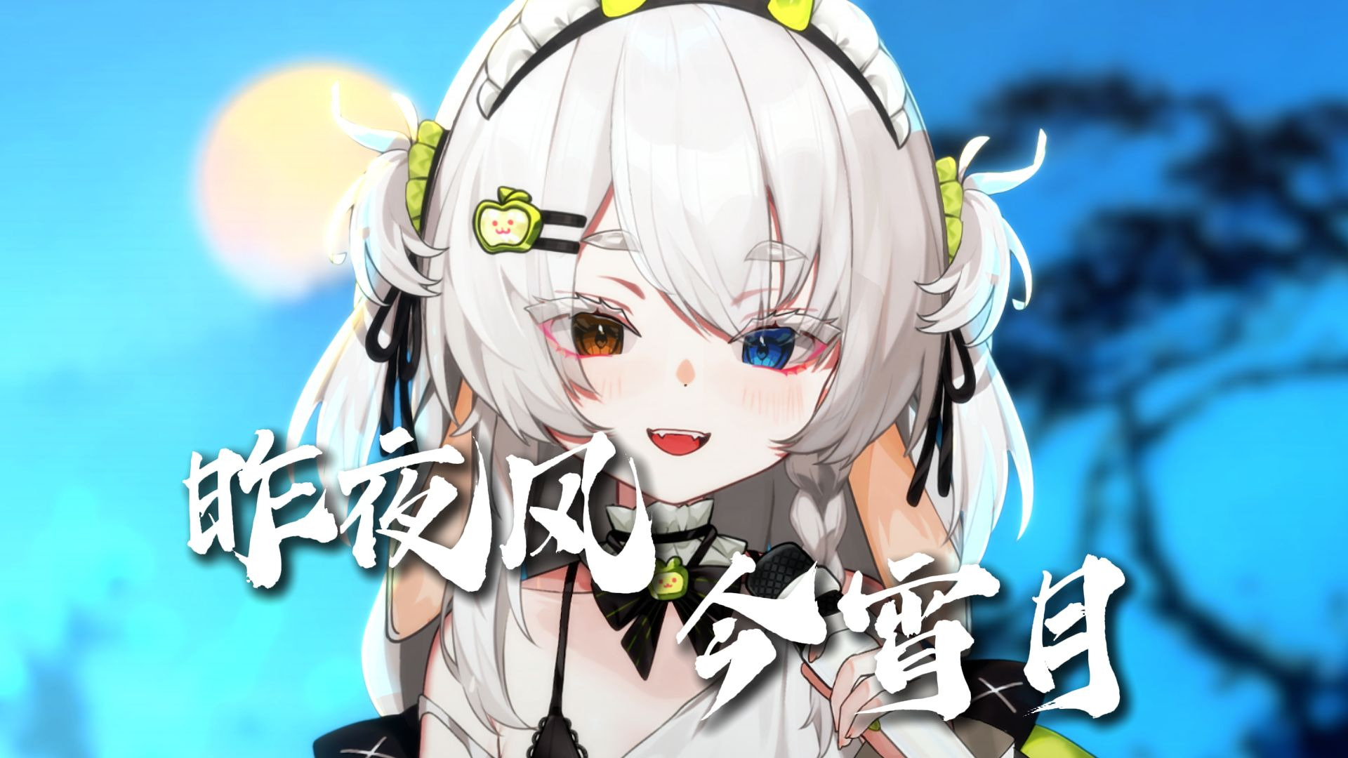 为你写！几页诗篇！几行誓言！几个长夜！几次想念！！