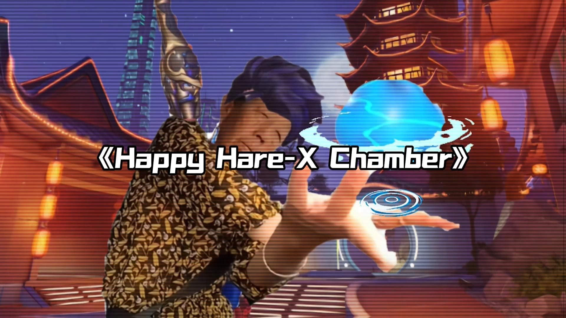 【单曲循环】“开车老奶の小曲”《Happy Hare-X Chamber》