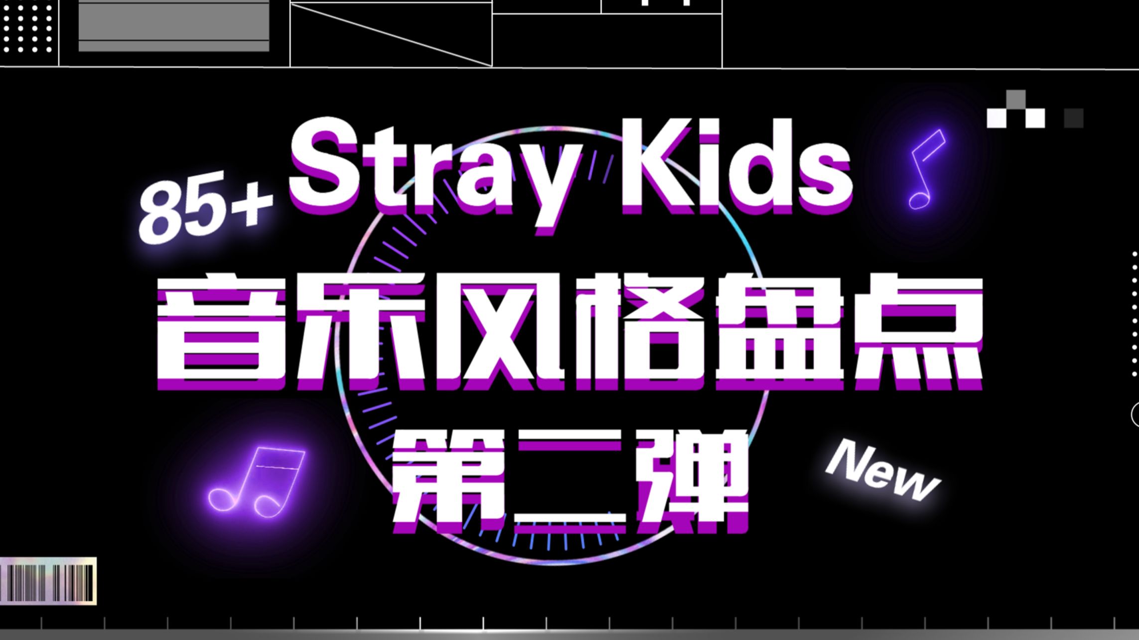 灵感升级！一个视频了解五代创作型男团的惊人创作力2.0 | 音乐