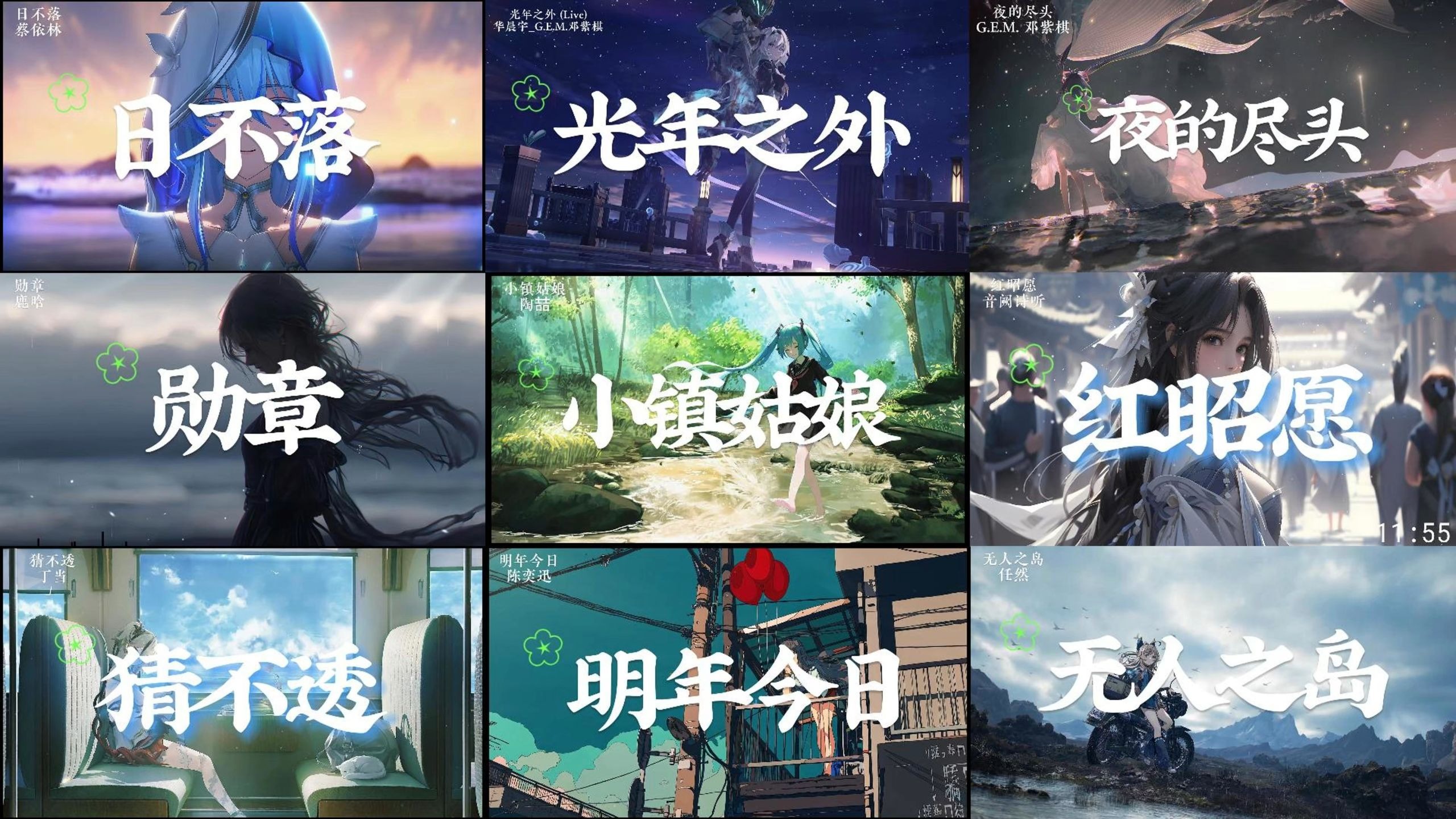 点开听 每一段旋律都是一段旅程