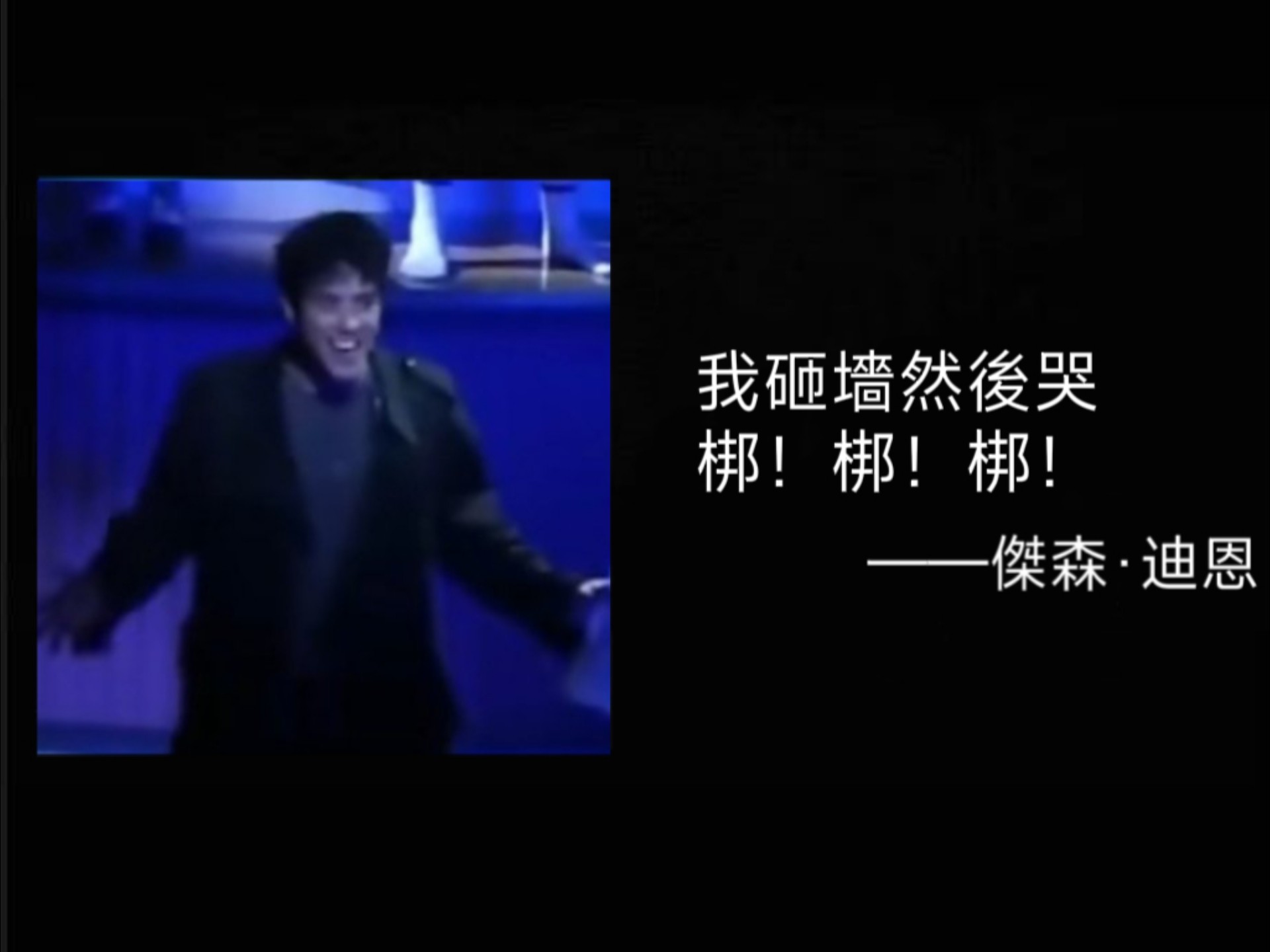 【Heathers】外百Meant To Be Yours演出合集（3个JD一次满足）