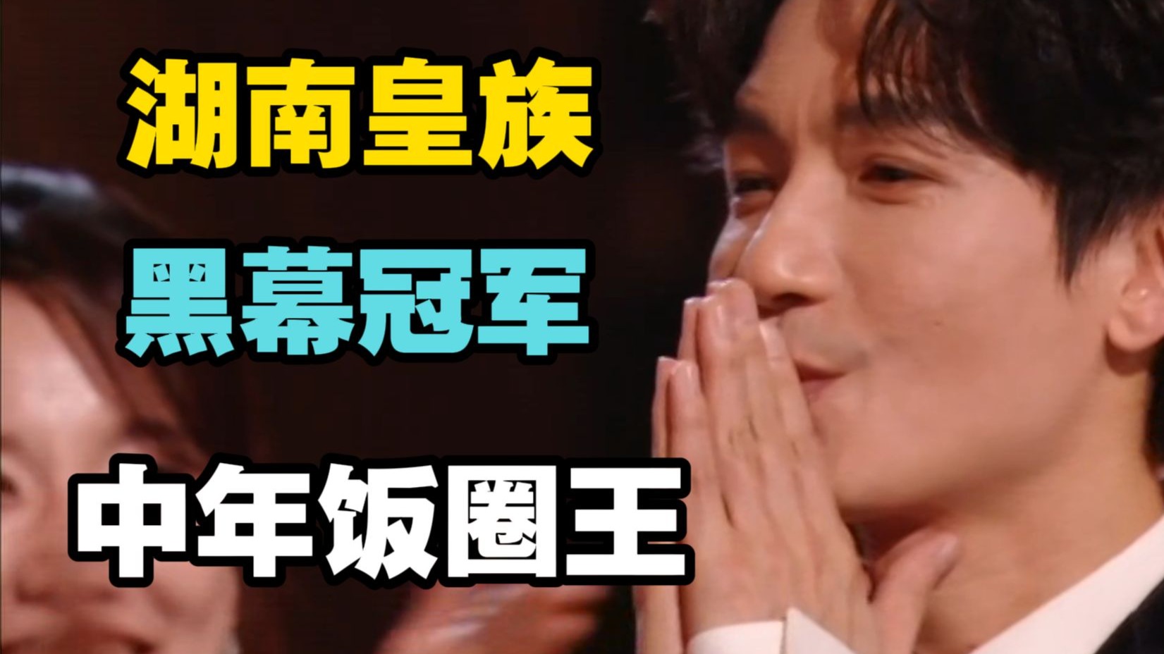 《歌手2025》，一场陪太子读书的闹剧。