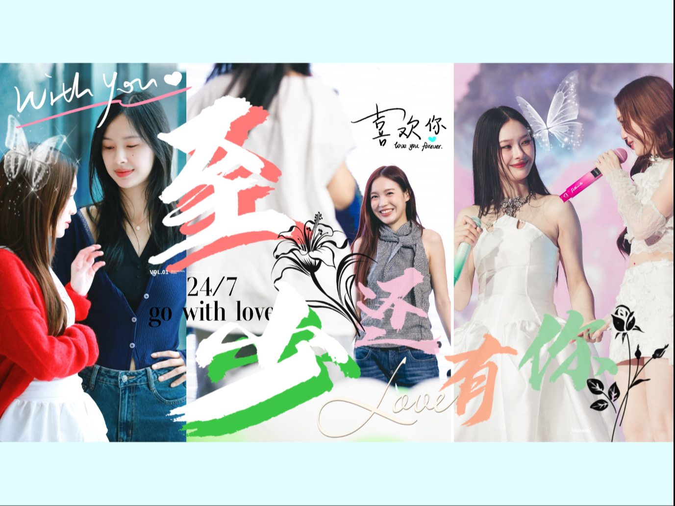 【MilkLove | 至少还有你】“我觉得时间会让我们越来越亲近，