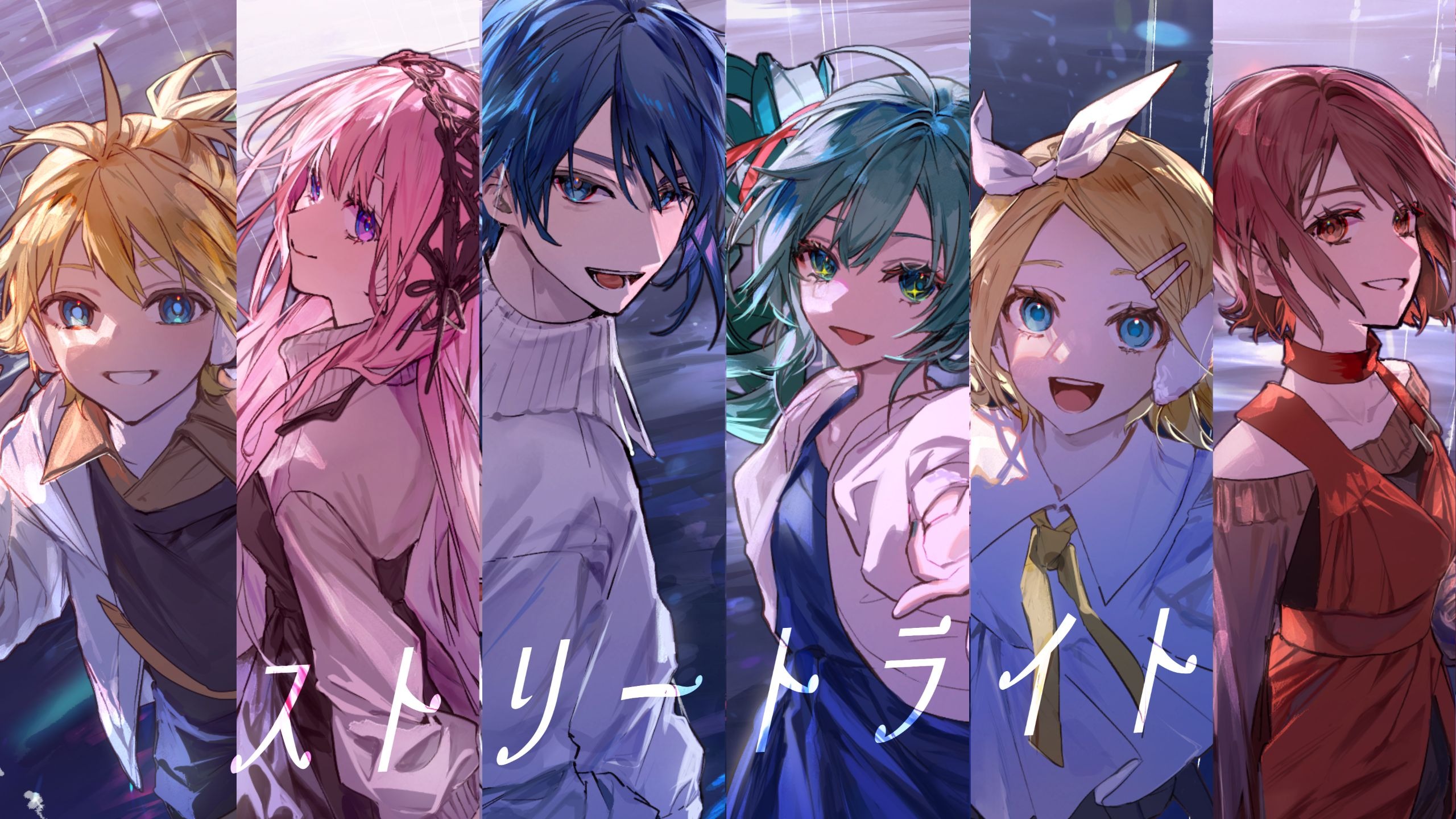 ストリートライト / 初音ミク、鏡音リン、鏡音レン、巡音ル