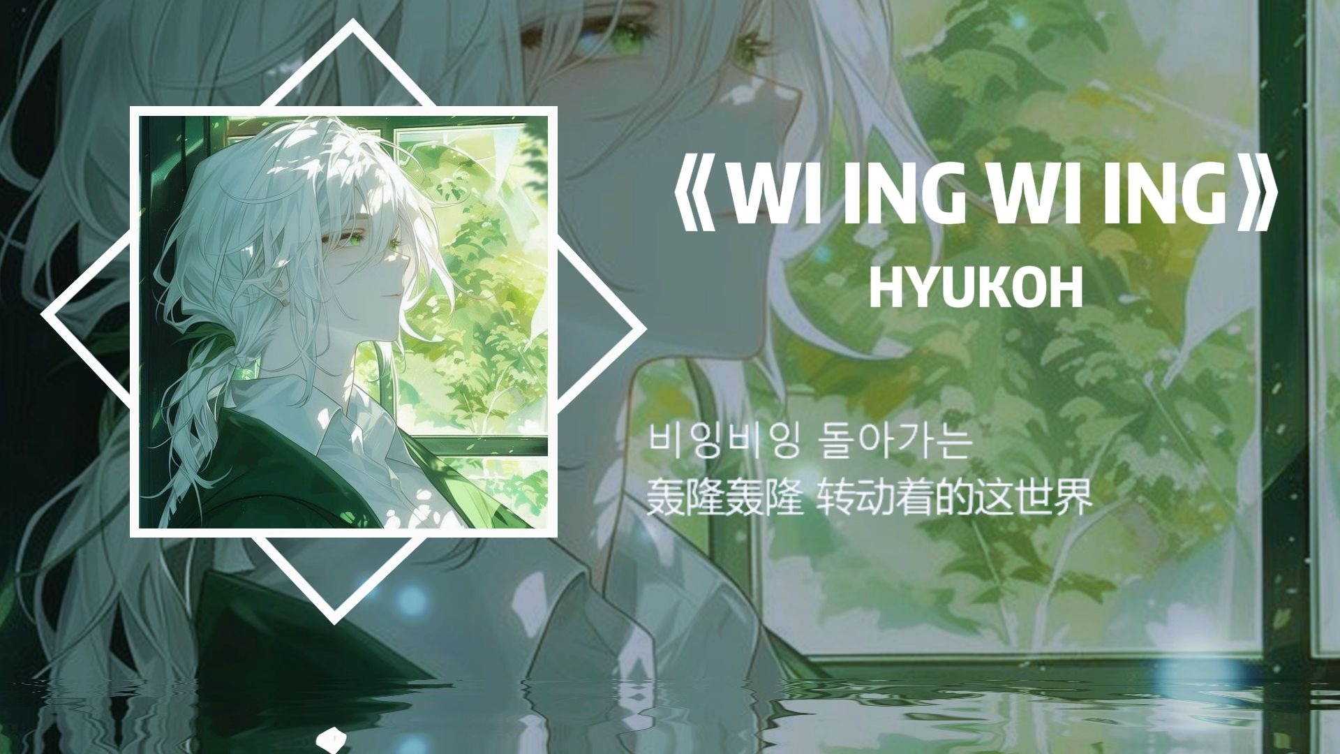 “无论对谁太过热情，都会增加不被珍惜的概率。”丨《WI ING W