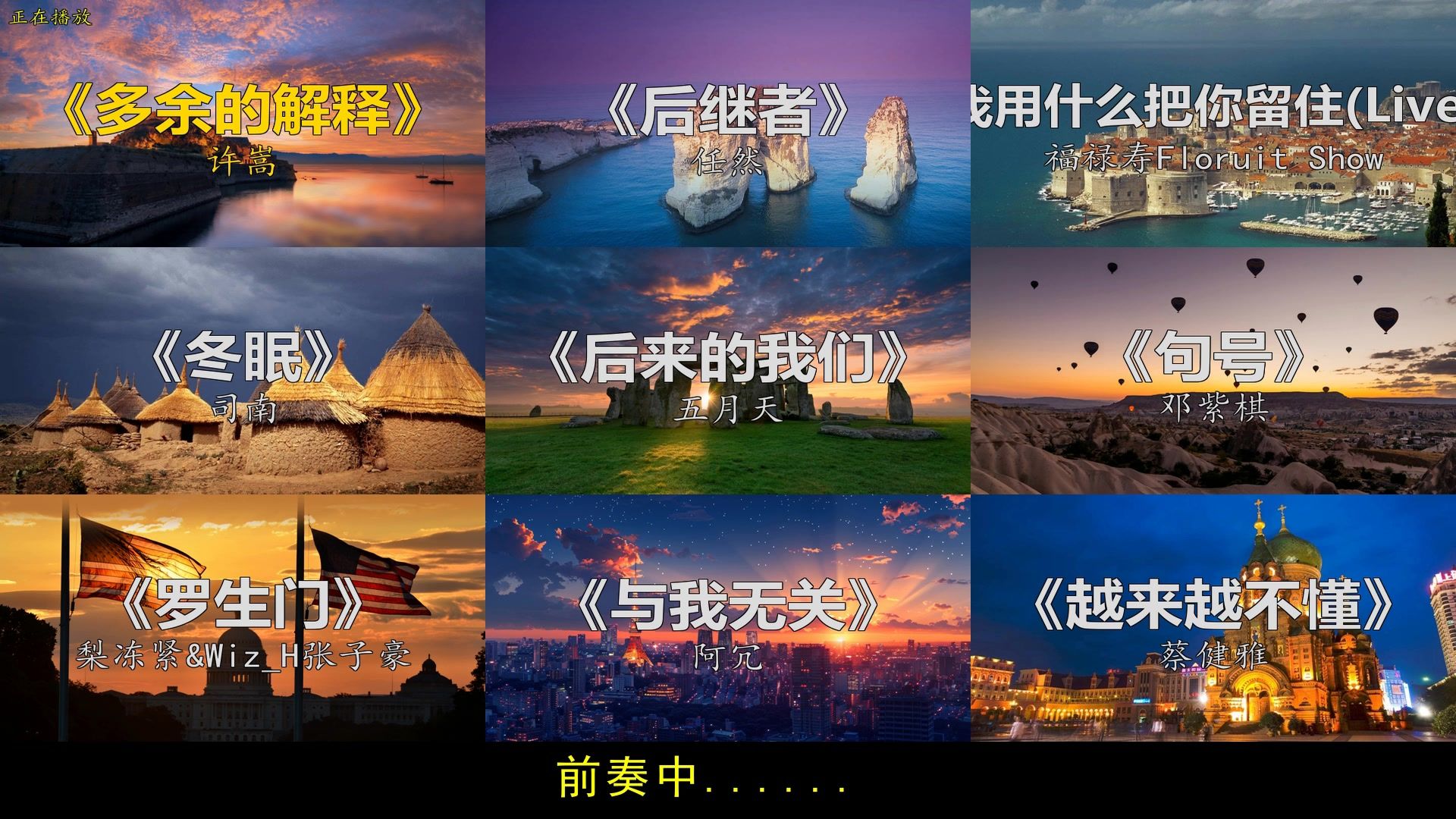 【杀疯了！】许嵩Vae+五月天+邓紫棋+福禄寿！神仙打架级别的宝藏