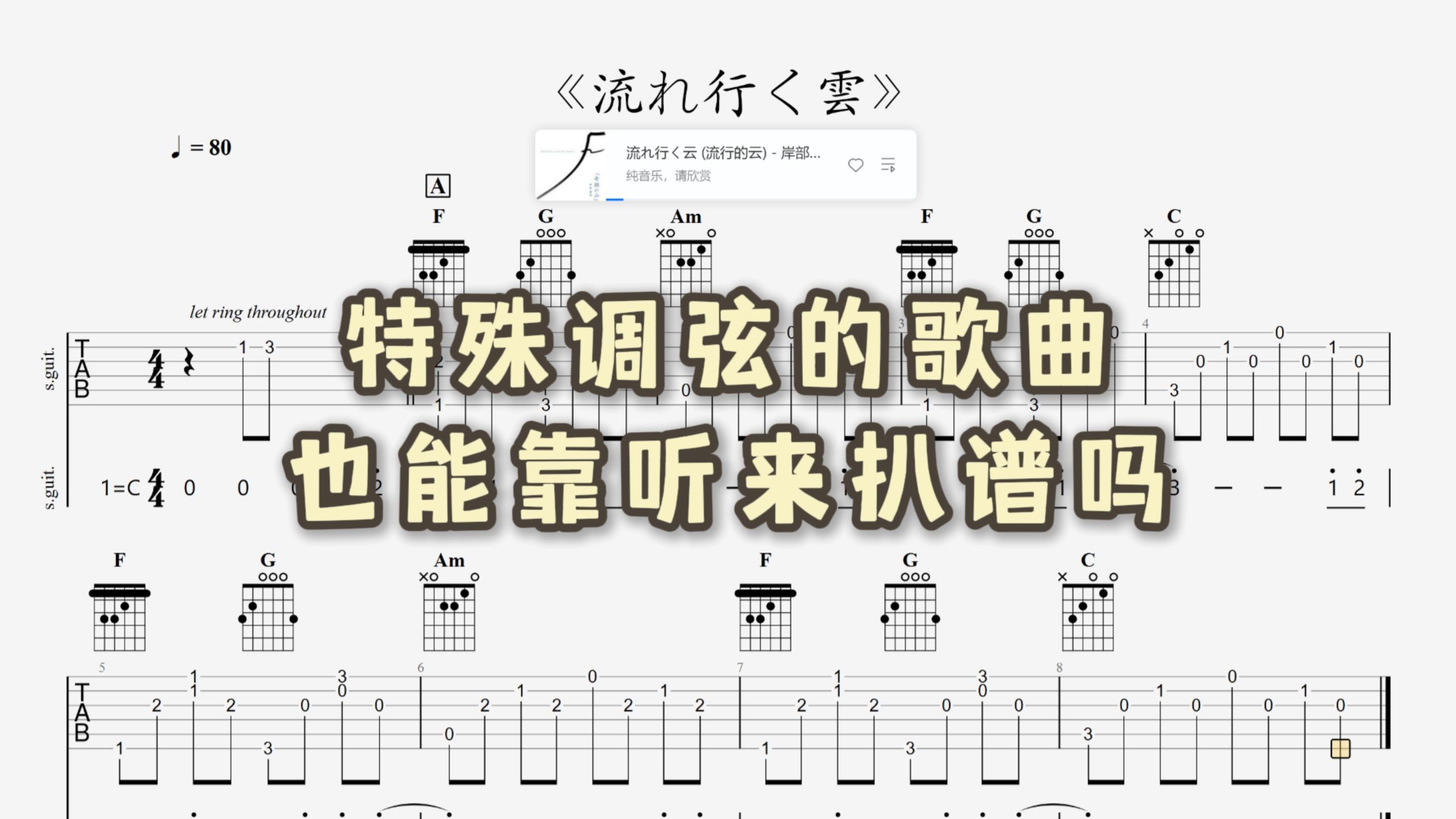 为什么有的人听一下歌就知道怎么弹的