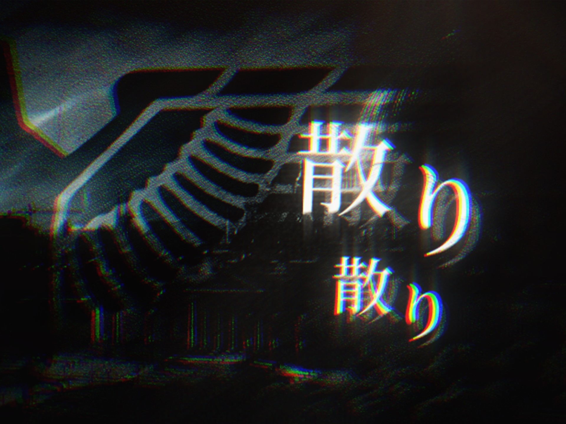 【TNO】施佩尔的散了散了