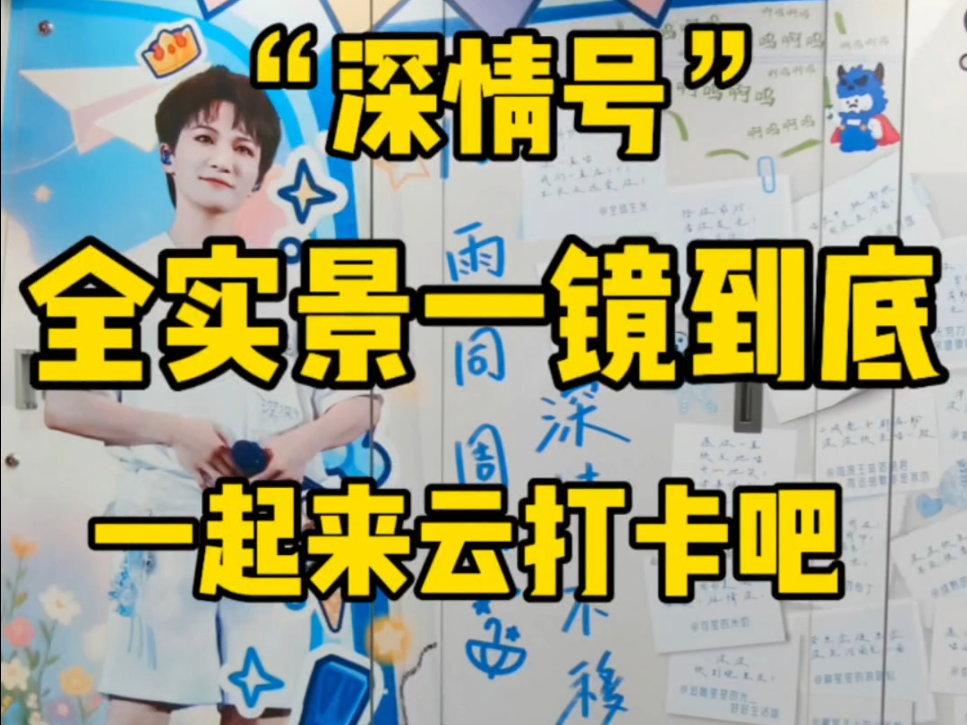 是的，我们又包了一辆地铁