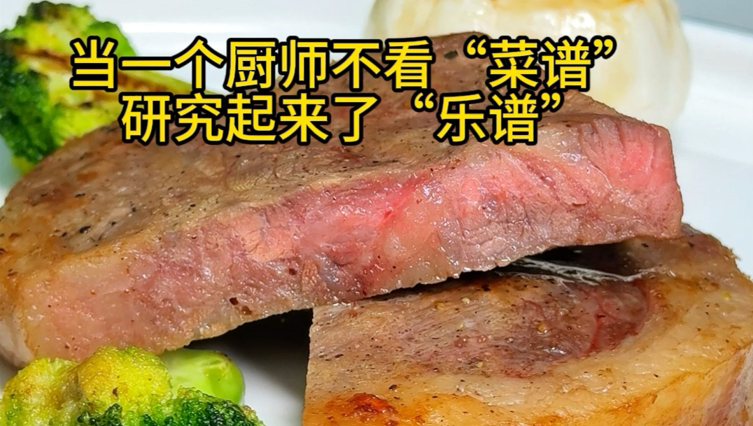 不用任何乐器，演奏《本草纲目》