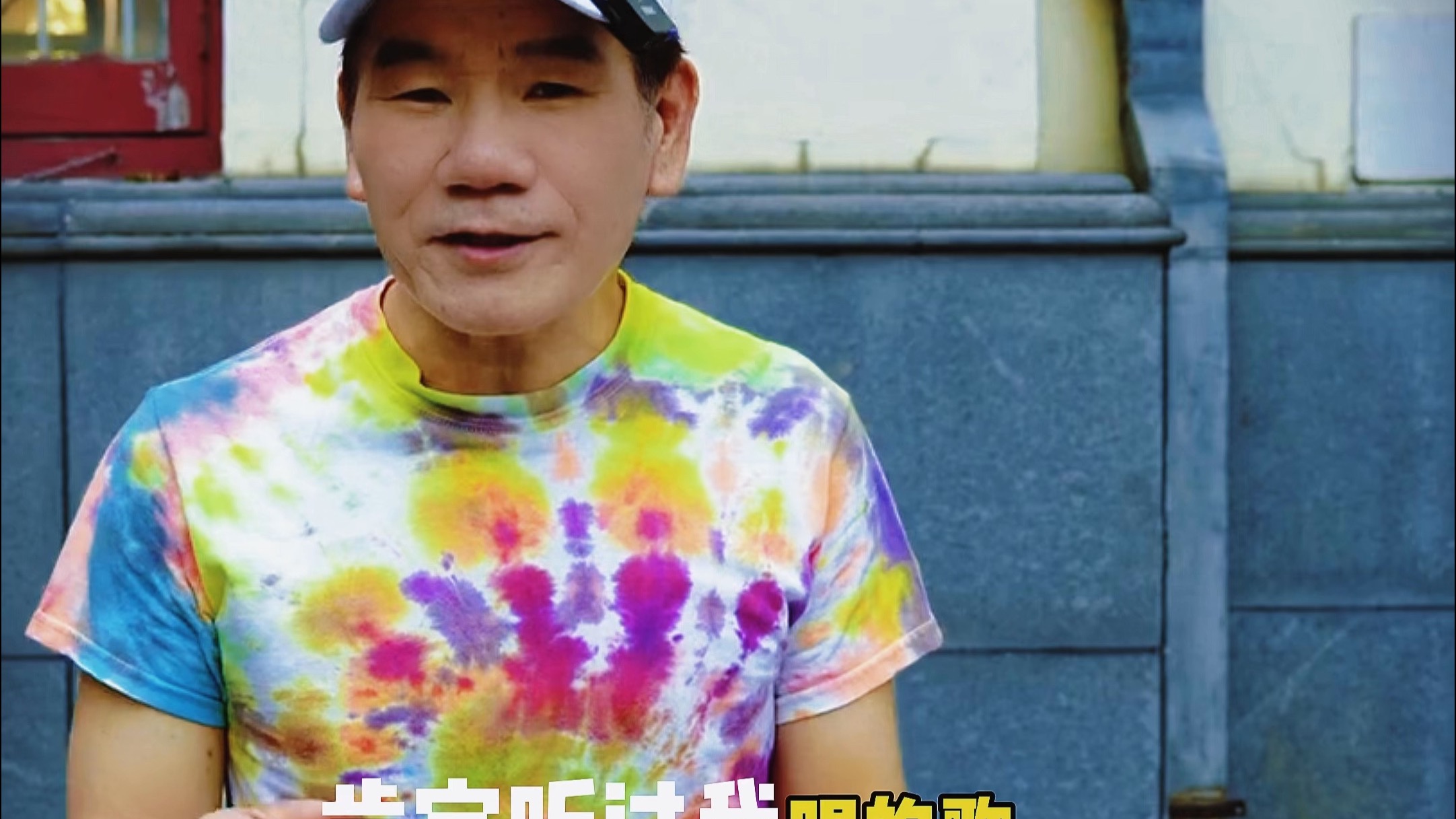 你可能不认识我，但你的爸爸一定听过我唱的歌