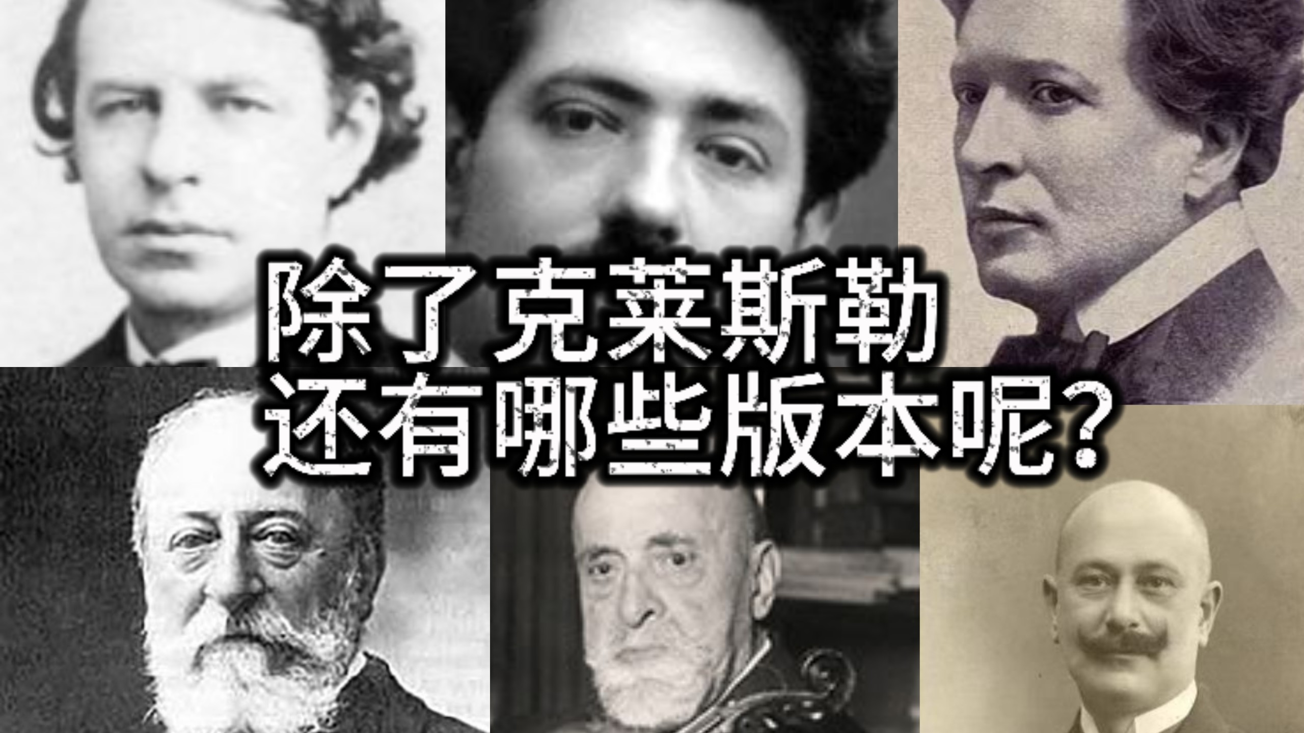 【曲谱同步合集】贝多芬小提琴协奏曲其他冷门华彩版本（持续更