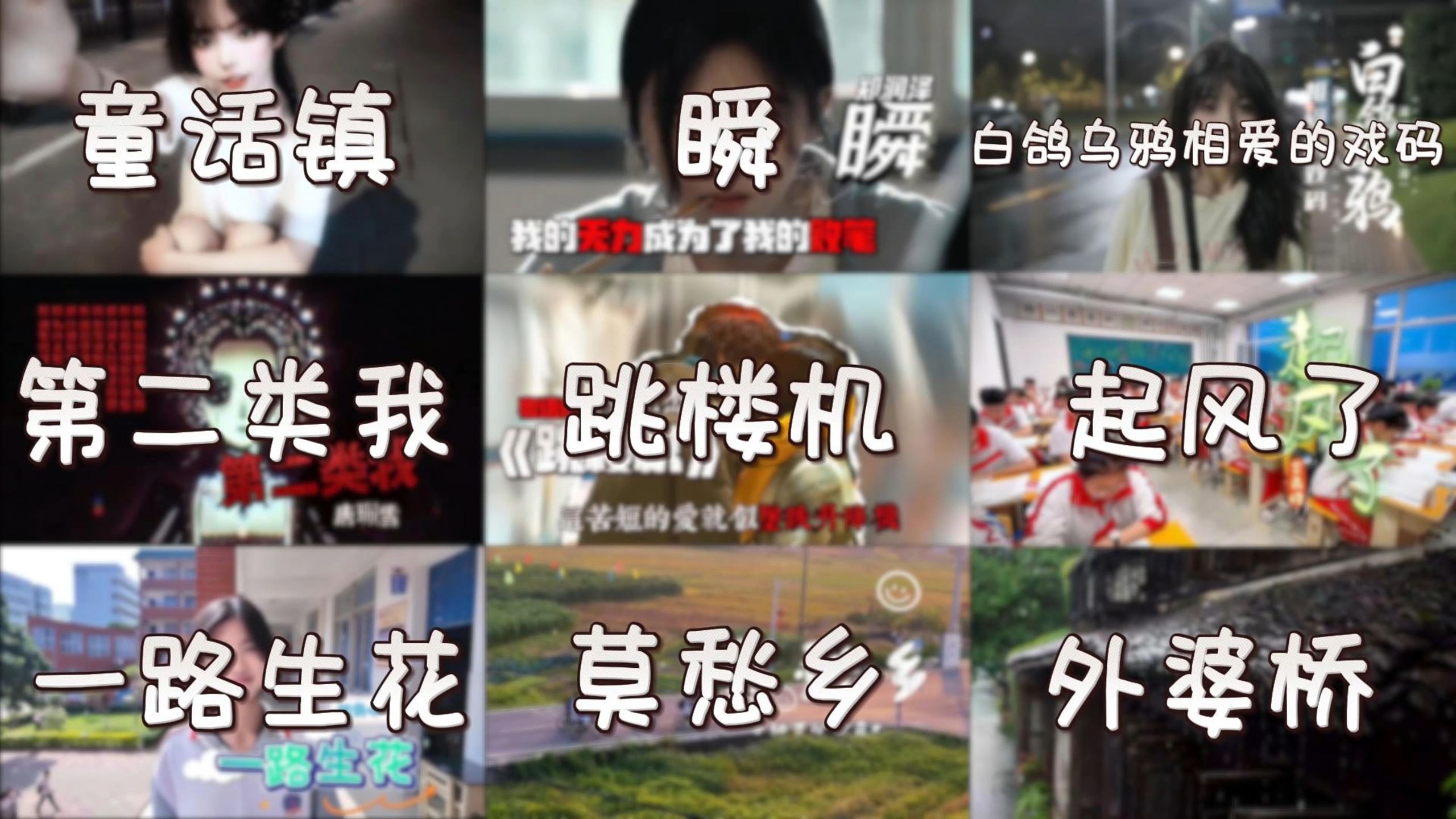 【宝藏歌曲合集】如果有多一张船票，你会不会同我一起走