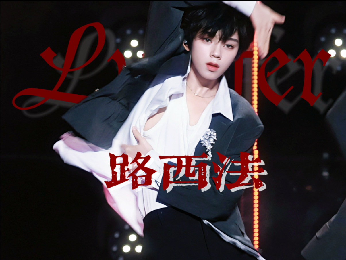 Lucifer｜路西法｜“亲爱的，我从未说过我是天使”｜音频替换 TF四代