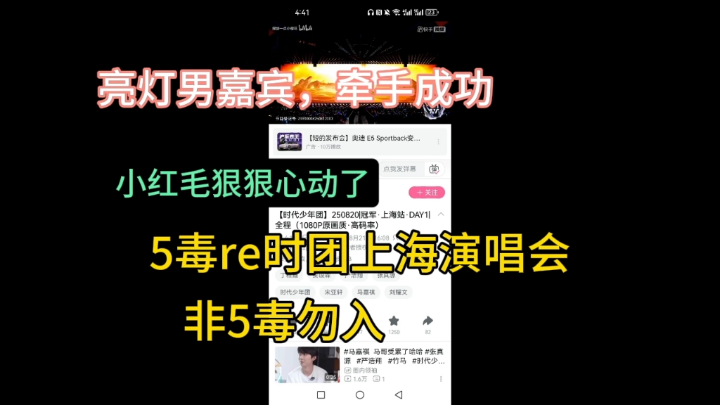 【5毒re时代少年团上海演唱会】红毛赢得很彻底