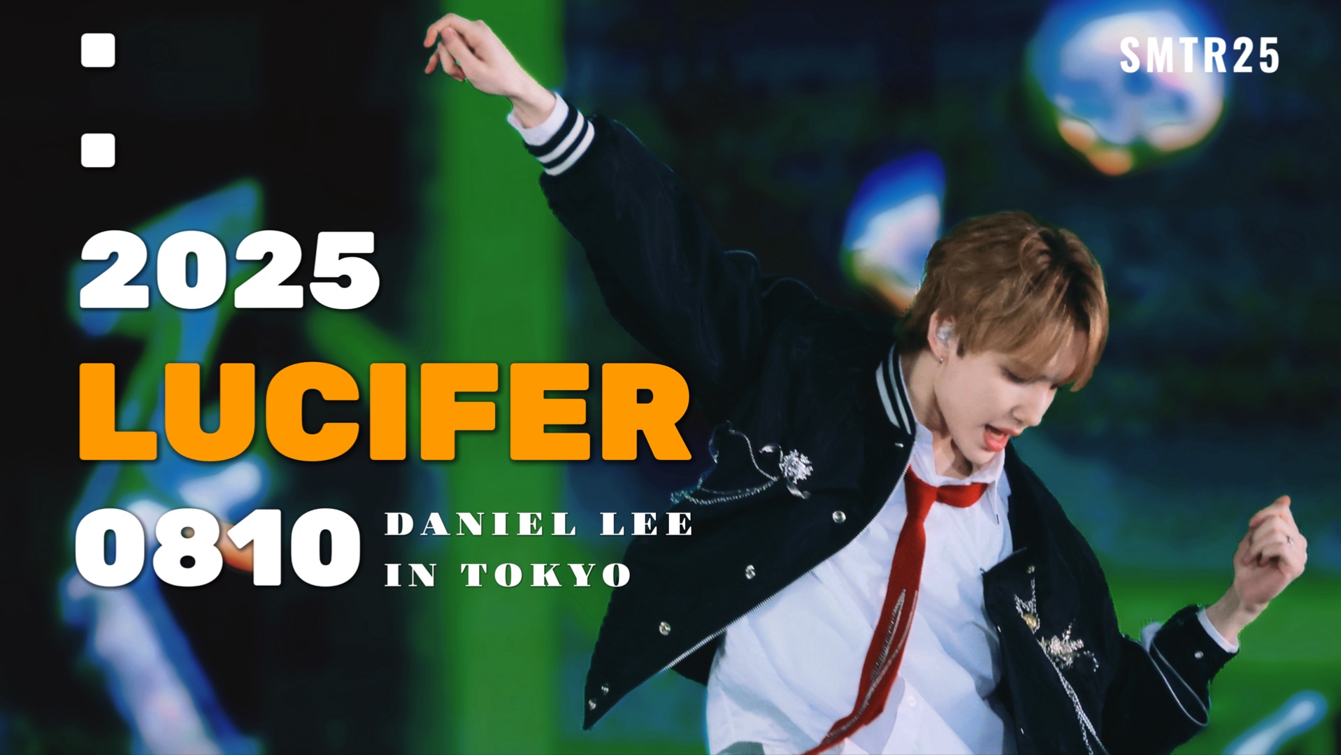 【4K】李丹尼尔·Lucifer直拍｜20250810东京smtown家族演唱会