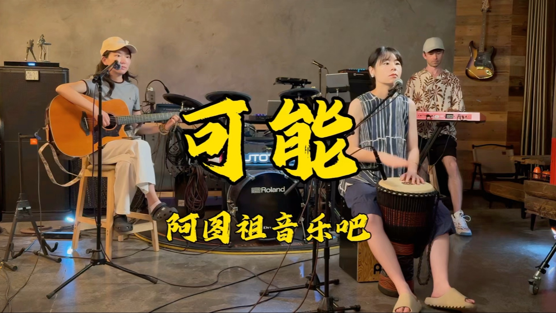 《可能》南方的阳光照着北方的风