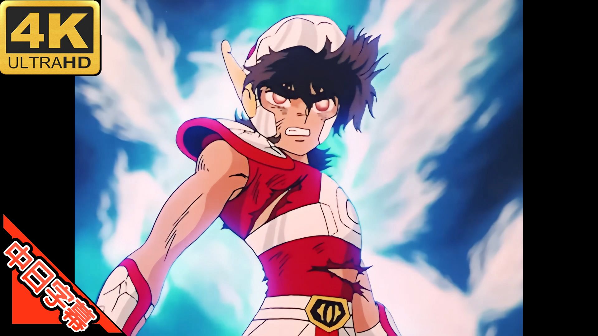 圣斗士星矢 OP ペガサス幻想  (回忆系列) 修复 4K (MAD·AMV