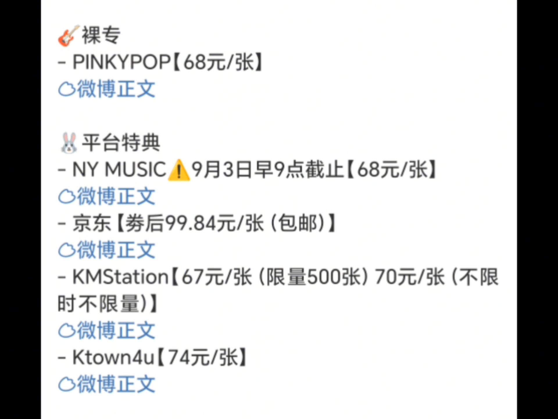 【宋雨琦】汇总各平台专辑购买！  琦吧压价这一块没的说，物美价