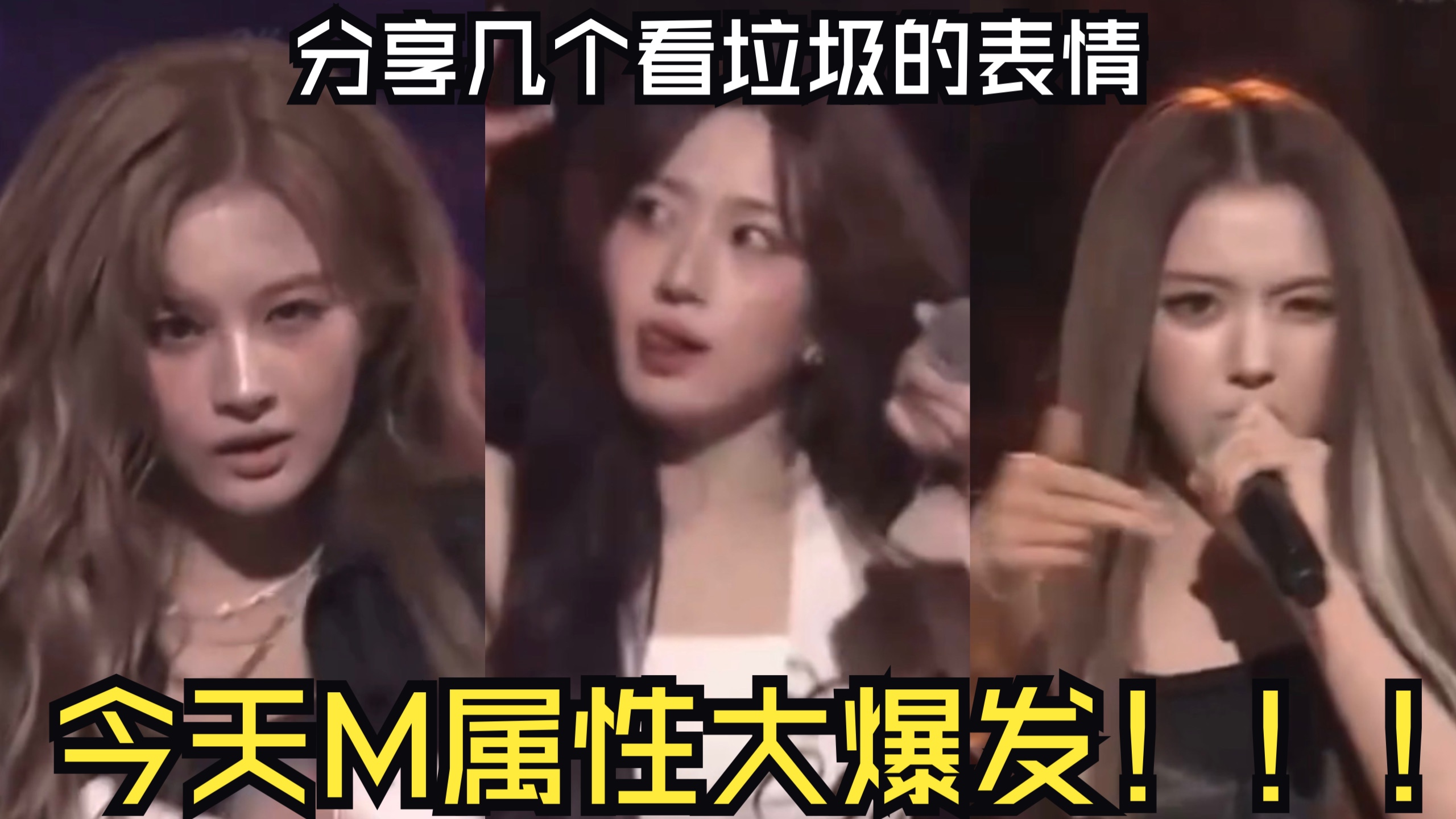 [REACTION] 某恩瑟看小爻爻 2025 KCON LA