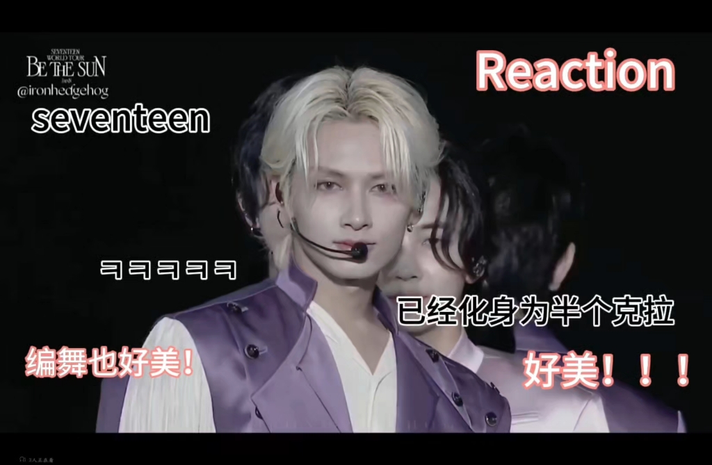 [Reaction]女团博爱粉继续re男团啦!毋庸置疑的实力!