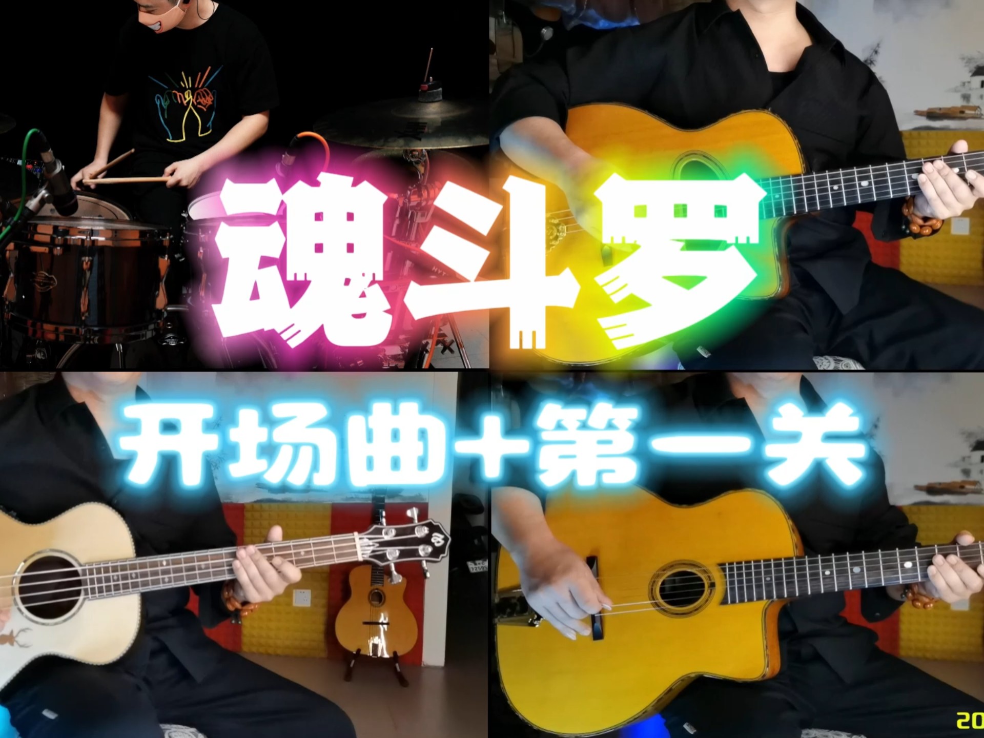 魂斗罗全bgm 一次听到爽 纯享版