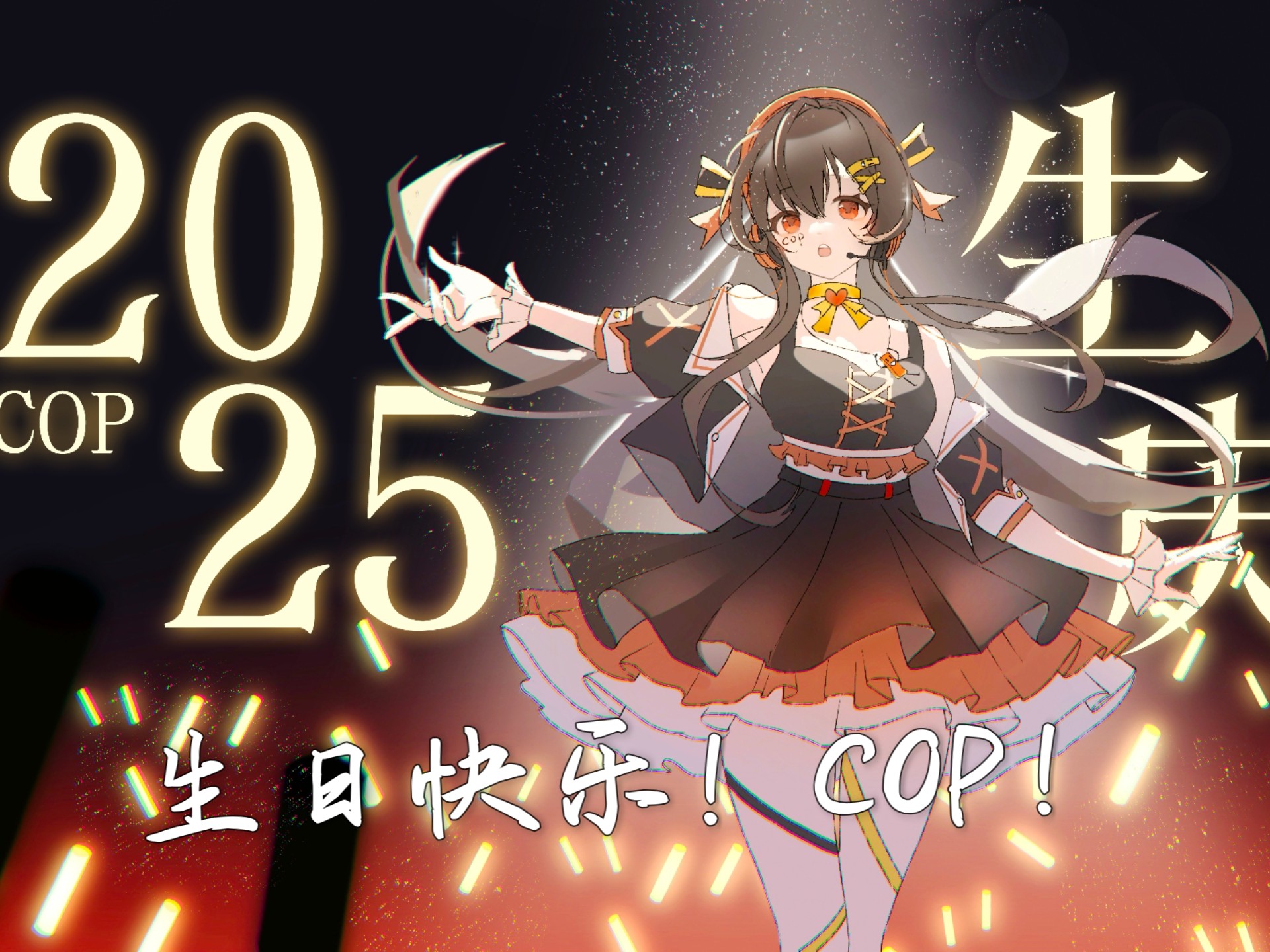 条条10年萌新粉丝第一次剪视频《论为什么条条是神》 祝条条