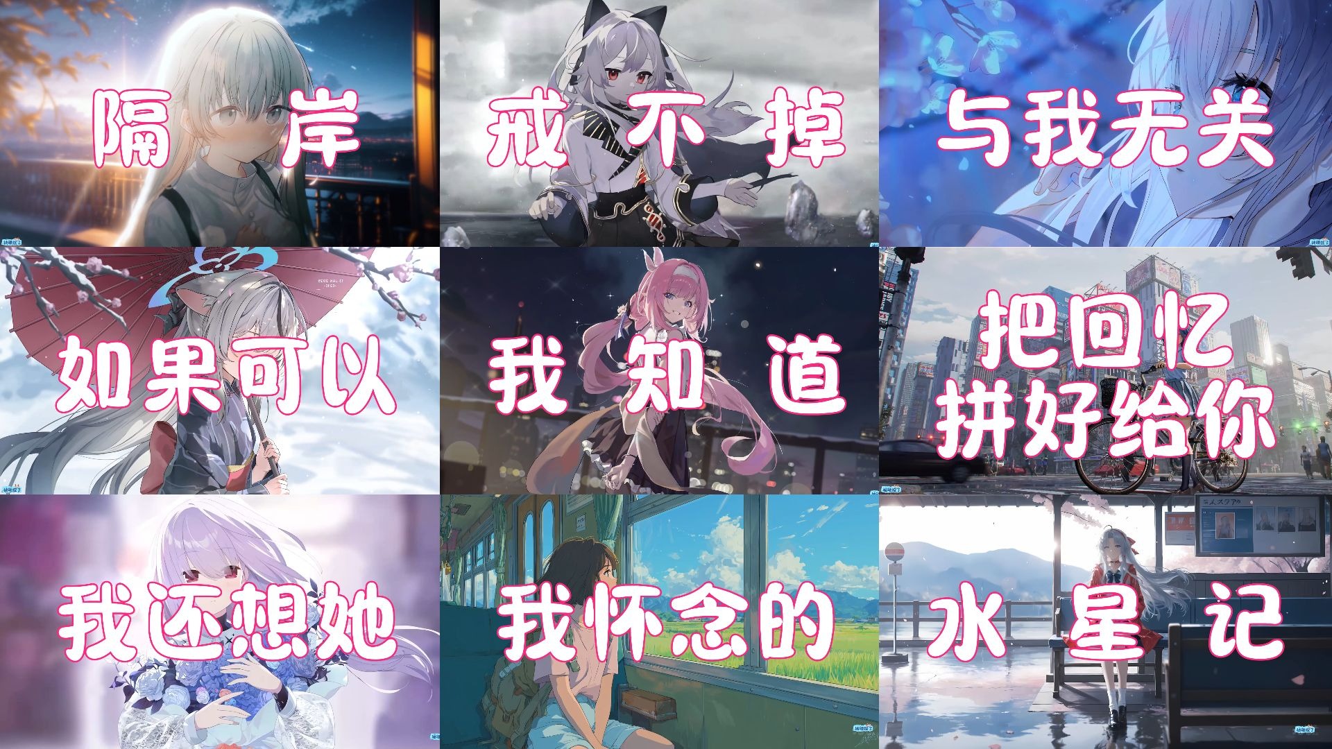 【emo歌单】“你不爱我，为什么还要跟我在一起”音乐推荐