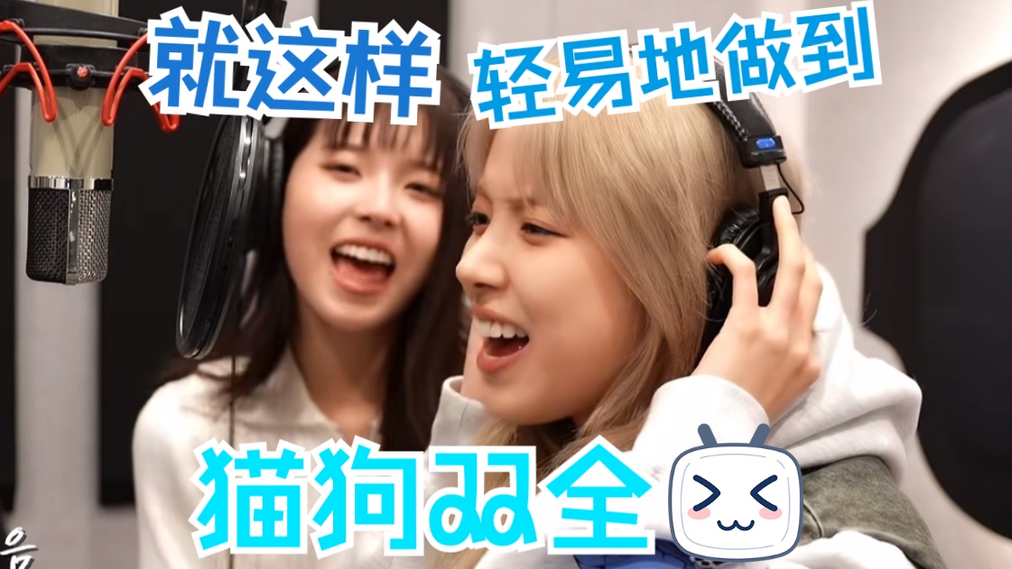 [REACTION] 某恩瑟看小爻爻Papillon & Ocean录音花絮+Papill