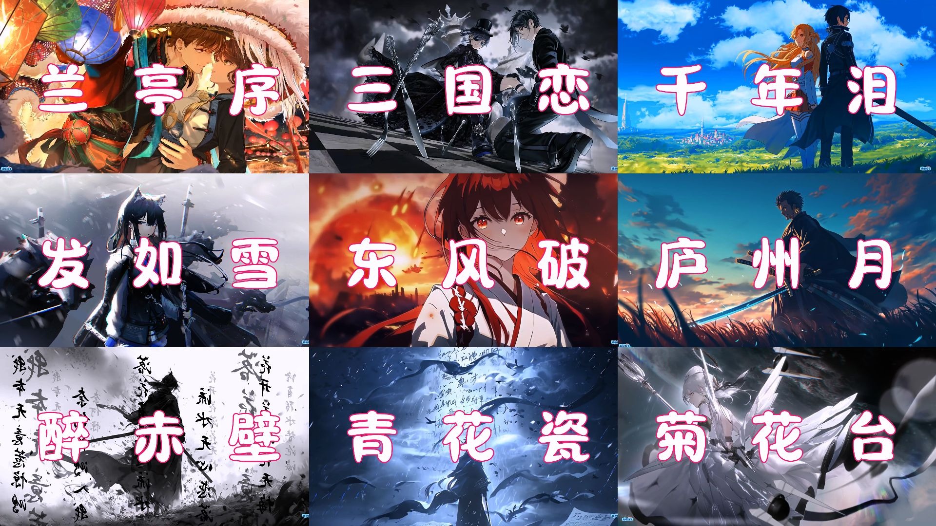 “若花怨蝶，你会怨着谁”